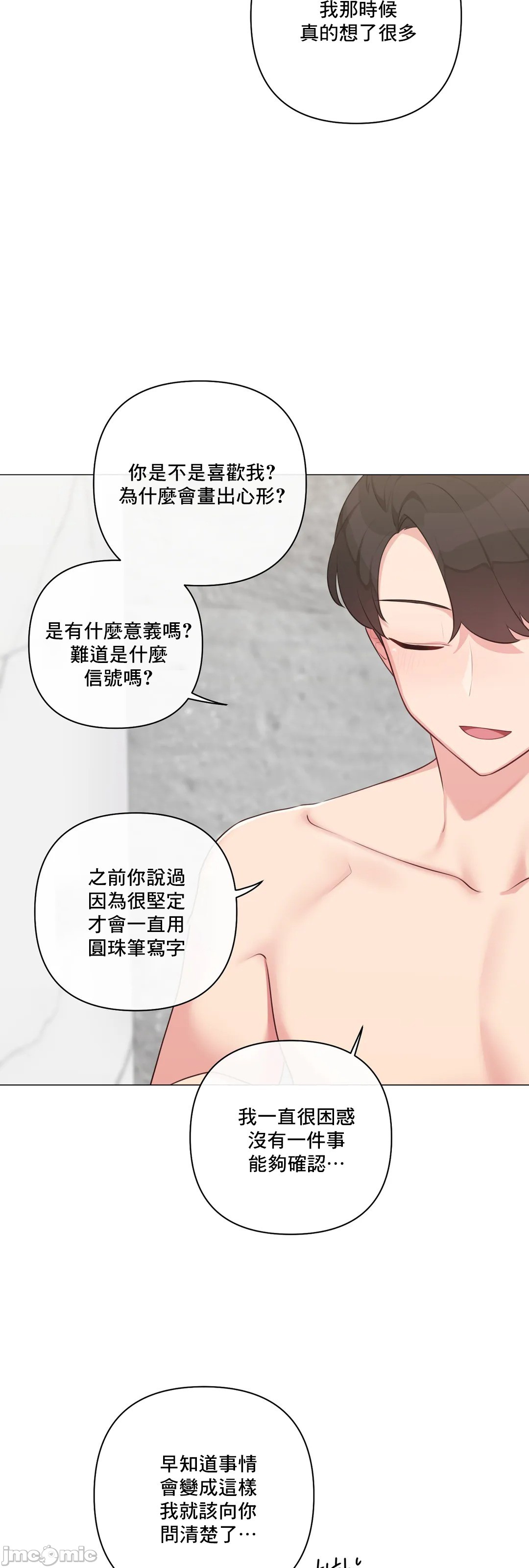 《性爱房间不做爱就无法逃离的房间/性愛房間S5》漫画 第9章