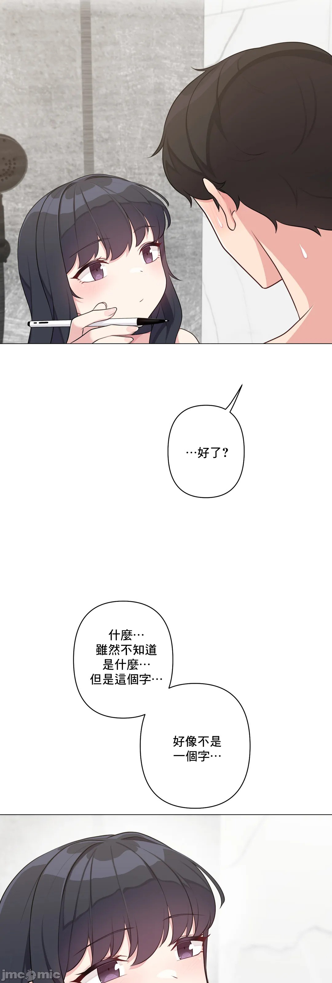 《性爱房间不做爱就无法逃离的房间/性愛房間S5》漫画 第9章
