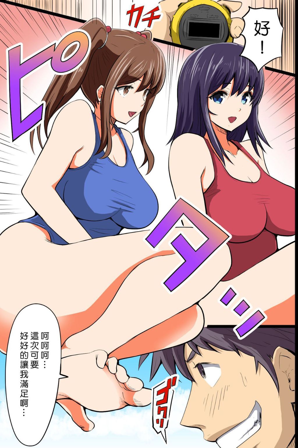 《性愛放題！時間停止後把泳裝美女隨便幹》漫画 全集