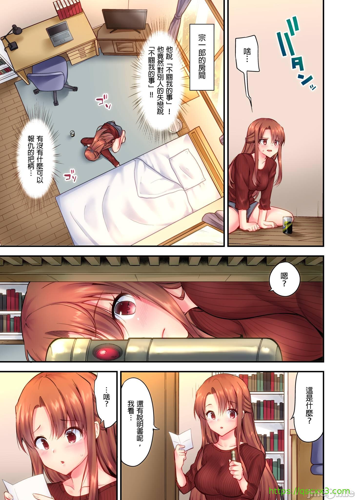 《性愛遊戲～任由弟弟按摩而達到高潮之後…[ユウキHB]SEXごっこ～弟のマッサージ奉仕にされるがままイキ果てた後で…》漫画 第1章