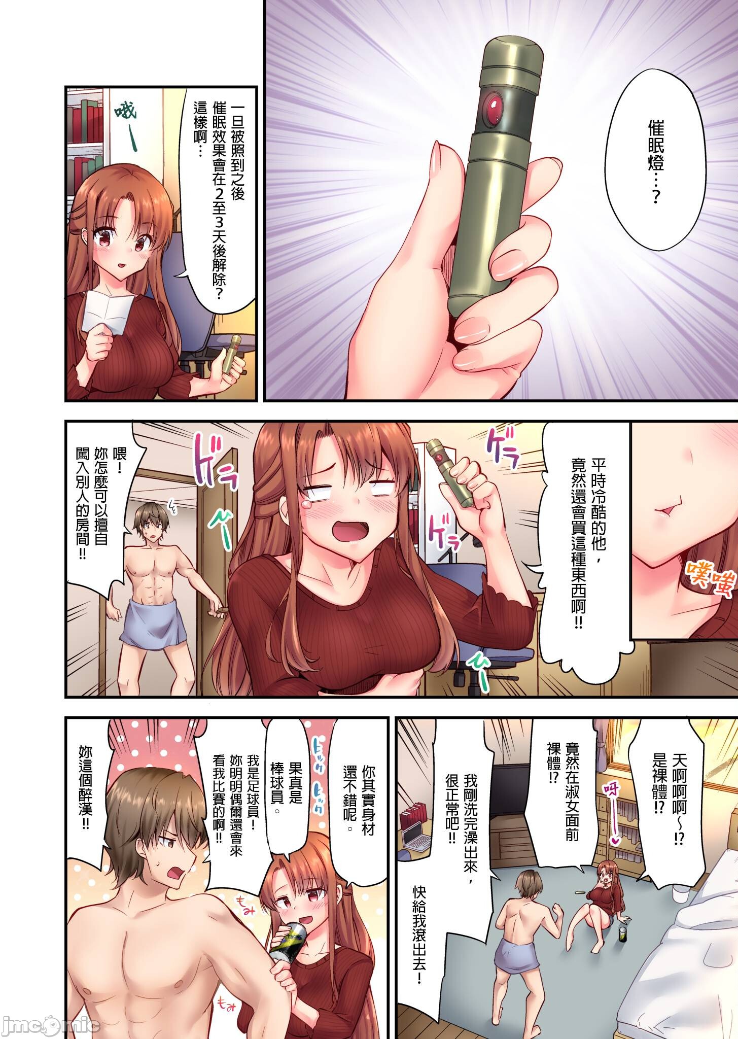 《性愛遊戲～任由弟弟按摩而達到高潮之後…[ユウキHB]SEXごっこ～弟のマッサージ奉仕にされるがままイキ果てた後で…》漫画 第1章