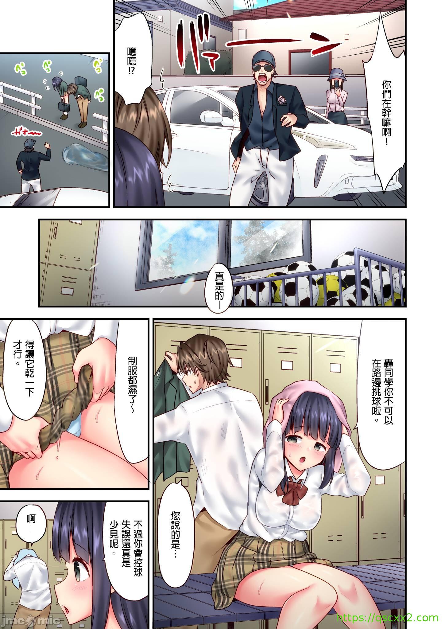 《性愛遊戲～任由弟弟按摩而達到高潮之後…[ユウキHB]SEXごっこ～弟のマッサージ奉仕にされるがままイキ果てた後で…》漫画 第4章