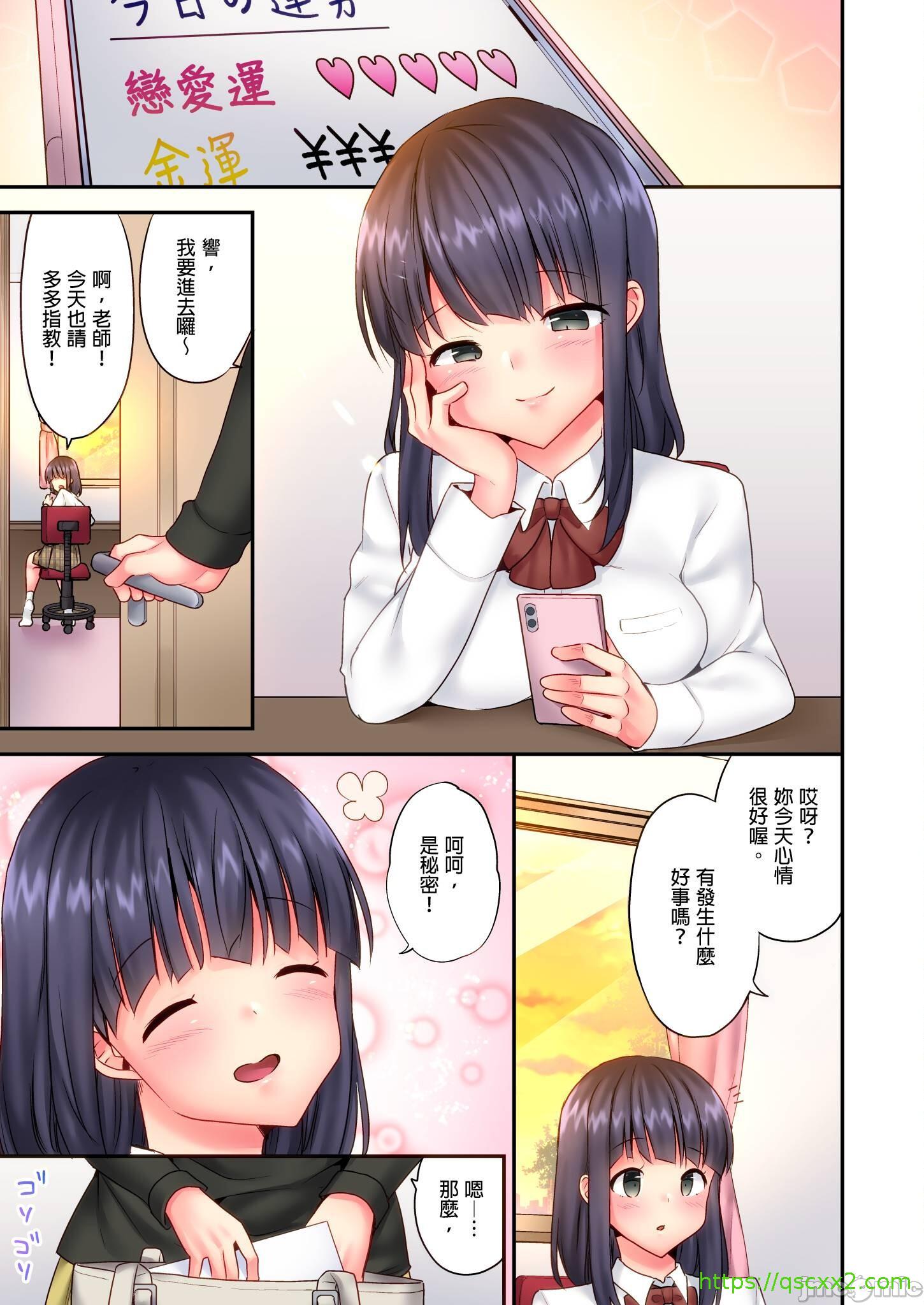 《性愛遊戲～任由弟弟按摩而達到高潮之後…[ユウキHB]SEXごっこ～弟のマッサージ奉仕にされるがままイキ果てた後で…》漫画 第4章