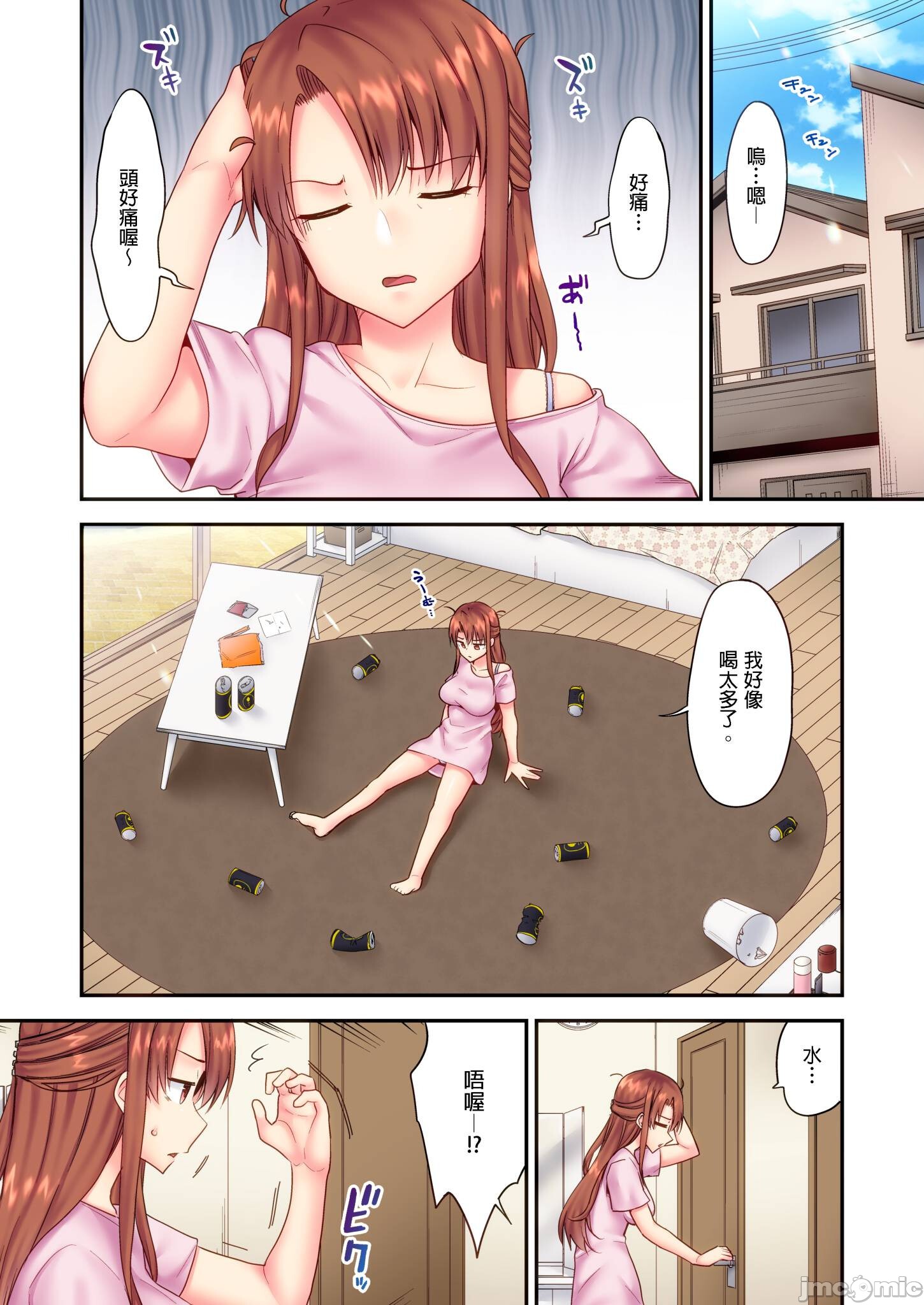 《性愛遊戲～任由弟弟按摩而達到高潮之後…[ユウキHB]SEXごっこ～弟のマッサージ奉仕にされるがままイキ果てた後で…》漫画 第5章
