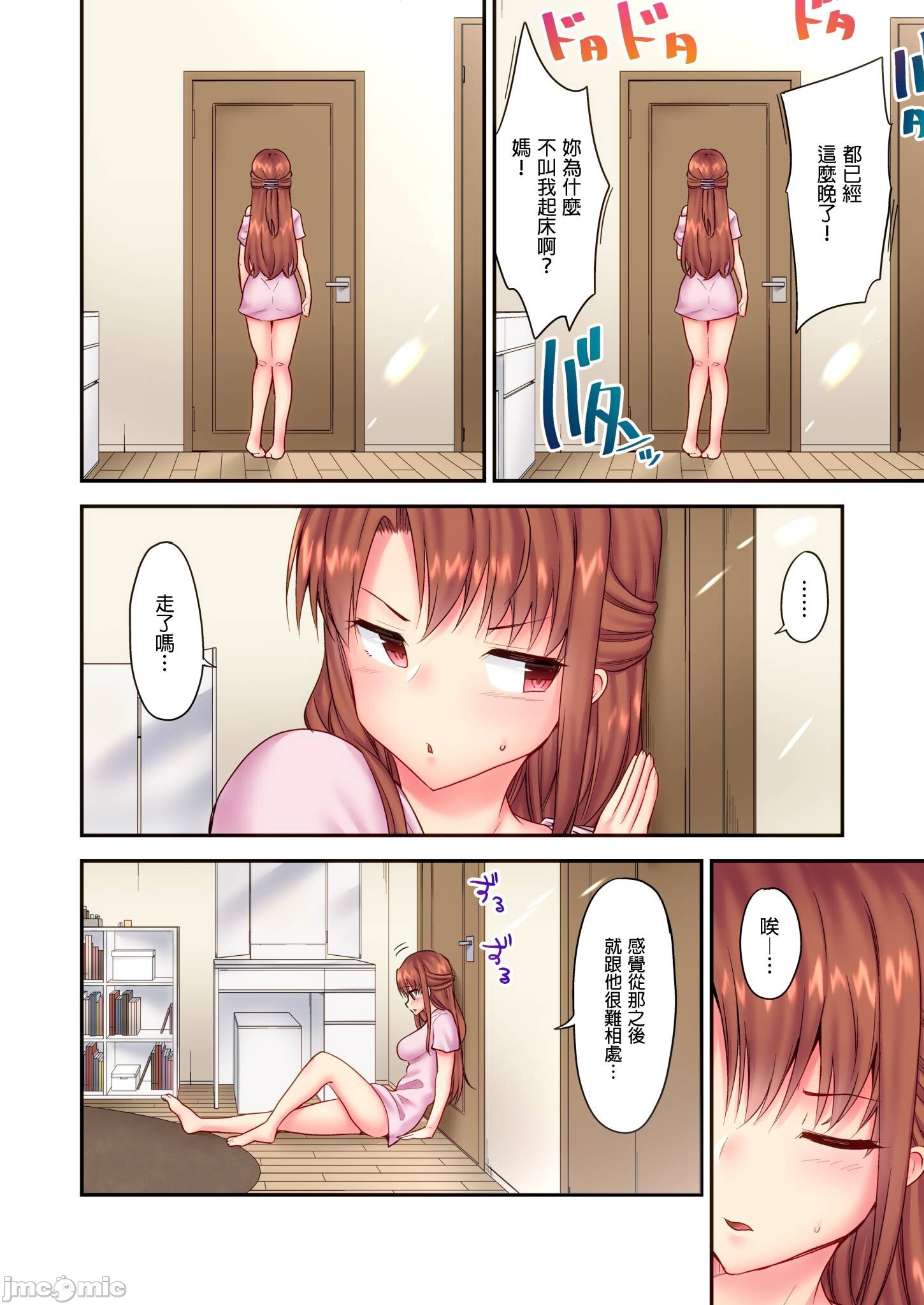 《性愛遊戲～任由弟弟按摩而達到高潮之後…[ユウキHB]SEXごっこ～弟のマッサージ奉仕にされるがままイキ果てた後で…》漫画 第5章
