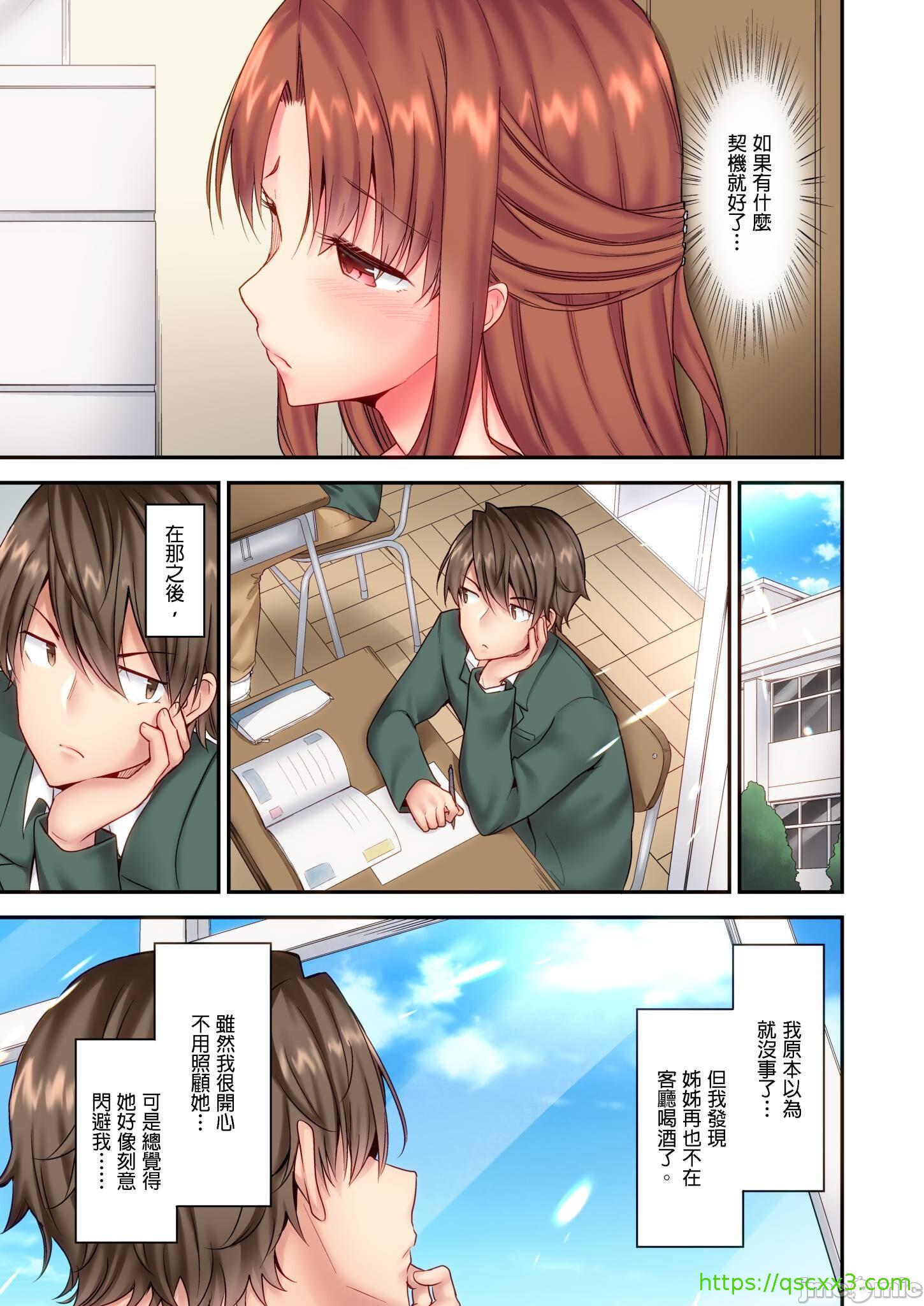 《性愛遊戲～任由弟弟按摩而達到高潮之後…[ユウキHB]SEXごっこ～弟のマッサージ奉仕にされるがままイキ果てた後で…》漫画 第5章
