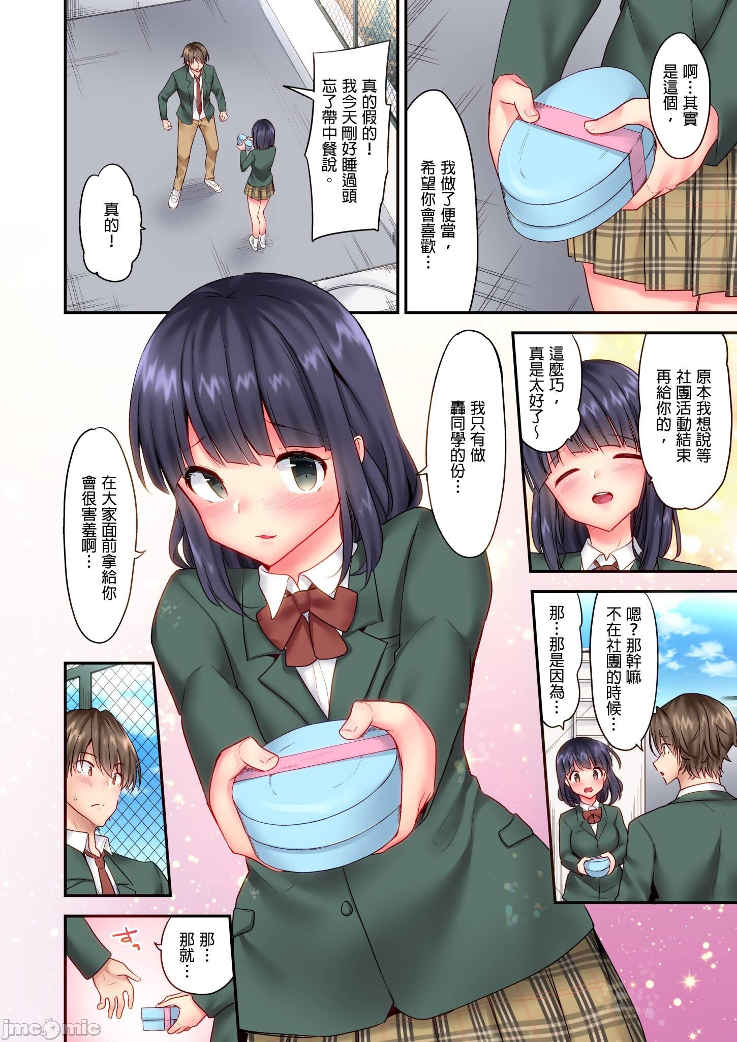 《性愛遊戲～任由弟弟按摩而達到高潮之後…[ユウキHB]SEXごっこ～弟のマッサージ奉仕にされるがままイキ果てた後で…》漫画 第5章