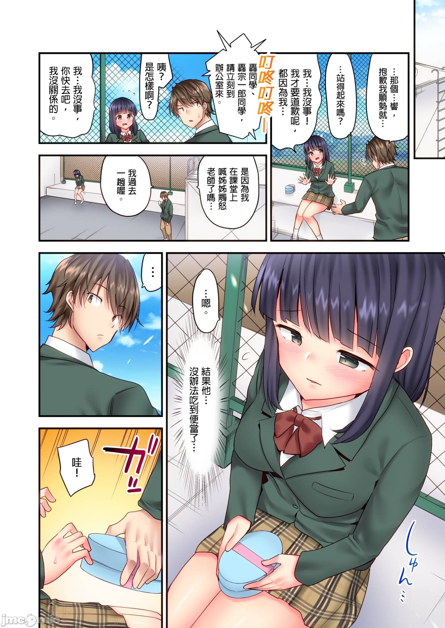 《性愛遊戲～任由弟弟按摩而達到高潮之後…[ユウキHB]SEXごっこ～弟のマッサージ奉仕にされるがままイキ果てた後で…》漫画 第5章
