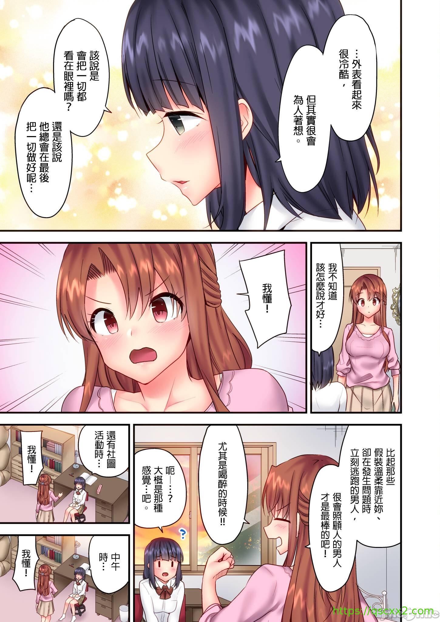 《性愛遊戲～任由弟弟按摩而達到高潮之後…[ユウキHB]SEXごっこ～弟のマッサージ奉仕にされるがままイキ果てた後で…》漫画 第5章
