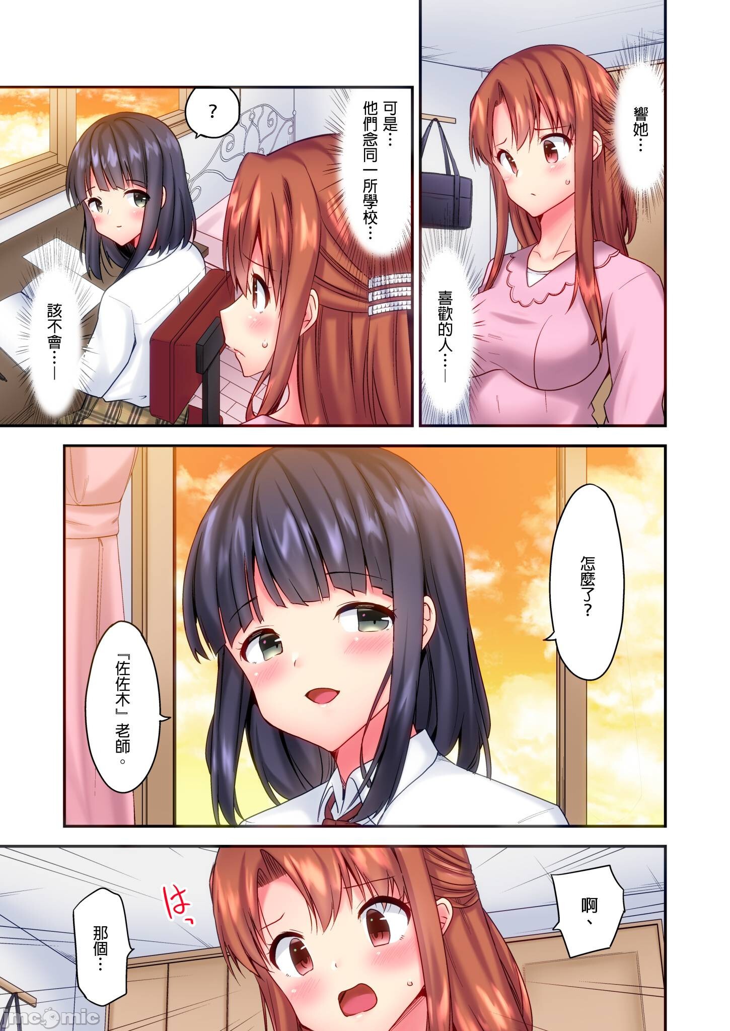 《性愛遊戲～任由弟弟按摩而達到高潮之後…[ユウキHB]SEXごっこ～弟のマッサージ奉仕にされるがままイキ果てた後で…》漫画 第6章