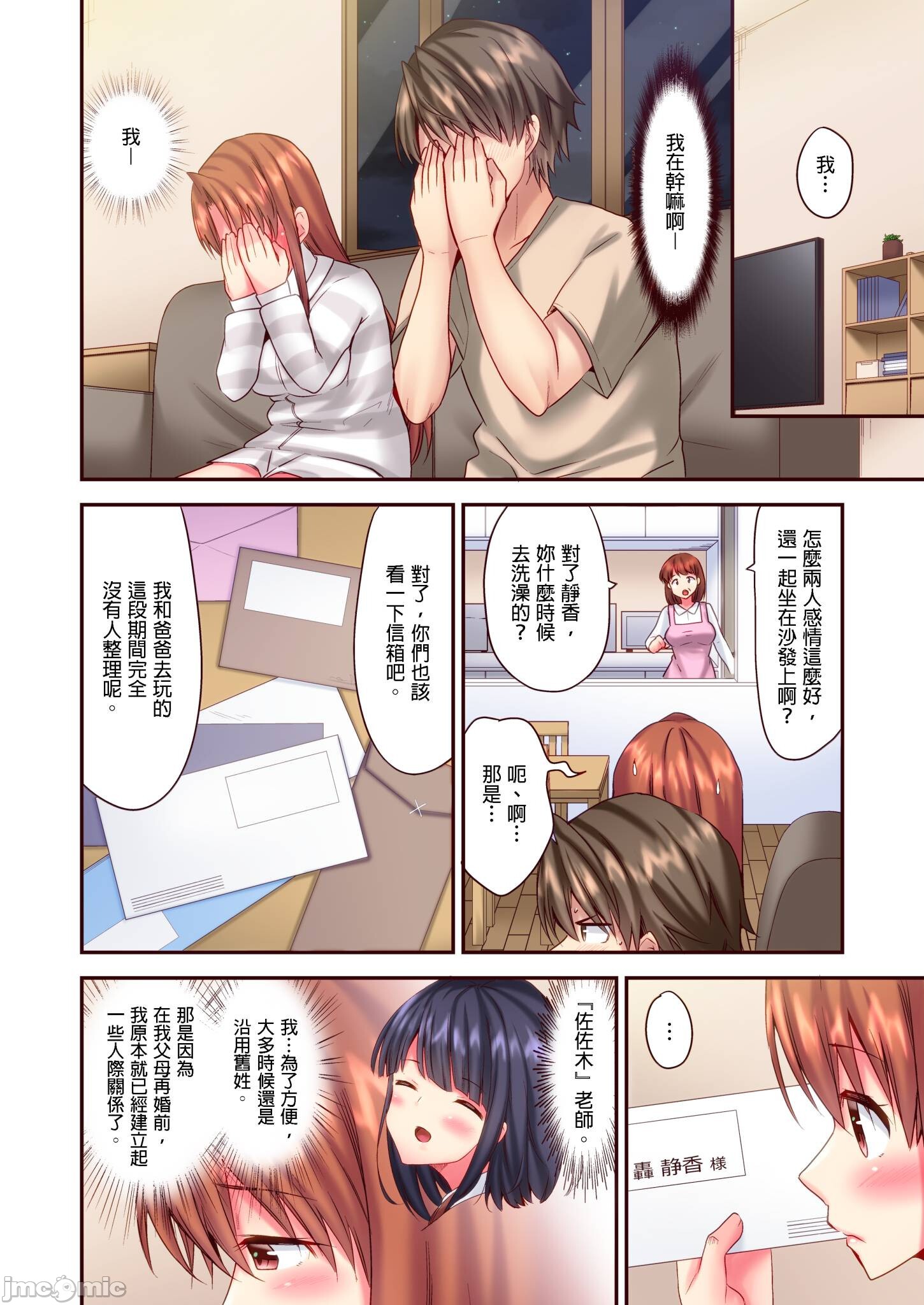 《性愛遊戲～任由弟弟按摩而達到高潮之後…[ユウキHB]SEXごっこ～弟のマッサージ奉仕にされるがままイキ果てた後で…》漫画 第6章