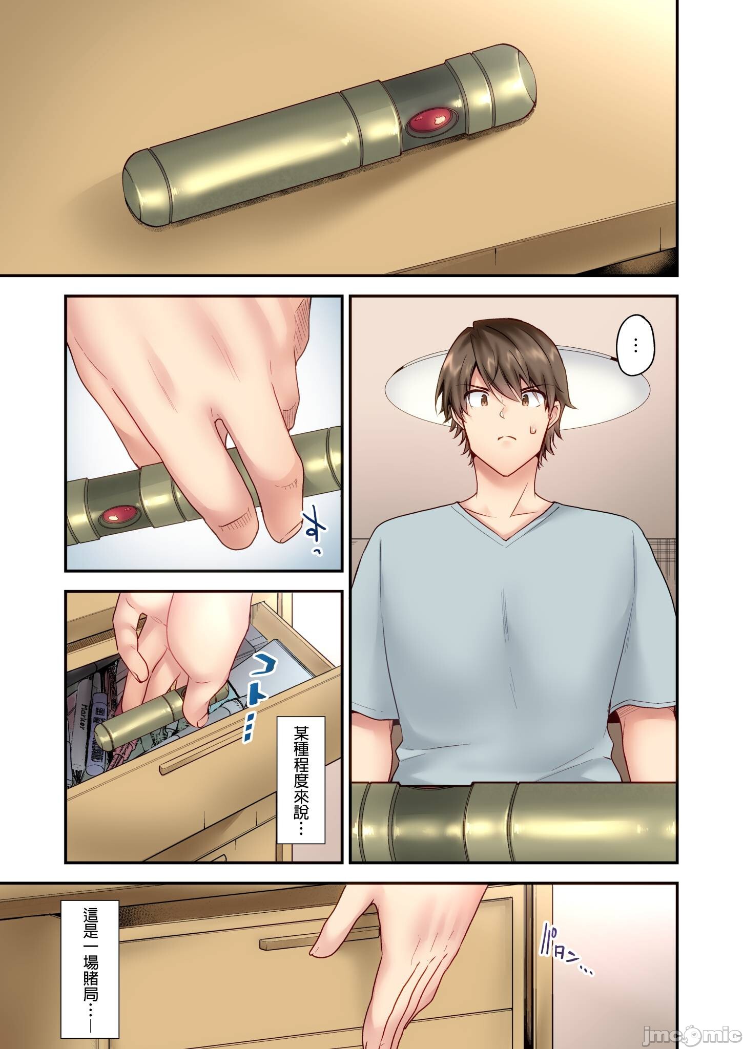 《性愛遊戲～任由弟弟按摩而達到高潮之後…[ユウキHB]SEXごっこ～弟のマッサージ奉仕にされるがままイキ果てた後で…》漫画 第7章