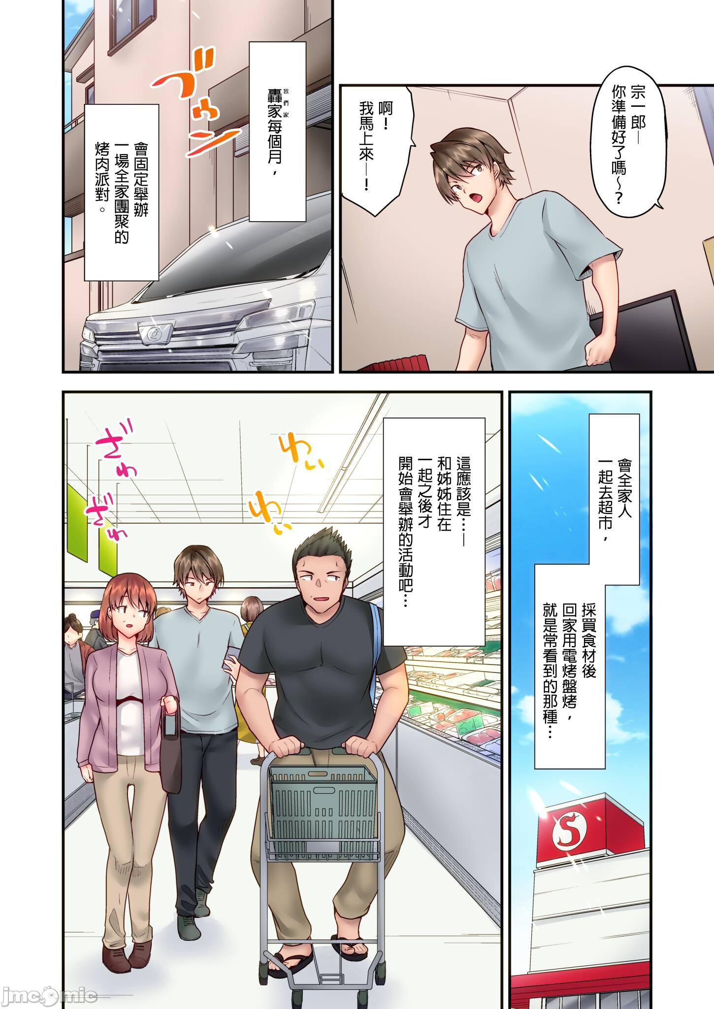 《性愛遊戲～任由弟弟按摩而達到高潮之後…[ユウキHB]SEXごっこ～弟のマッサージ奉仕にされるがままイキ果てた後で…》漫画 第7章