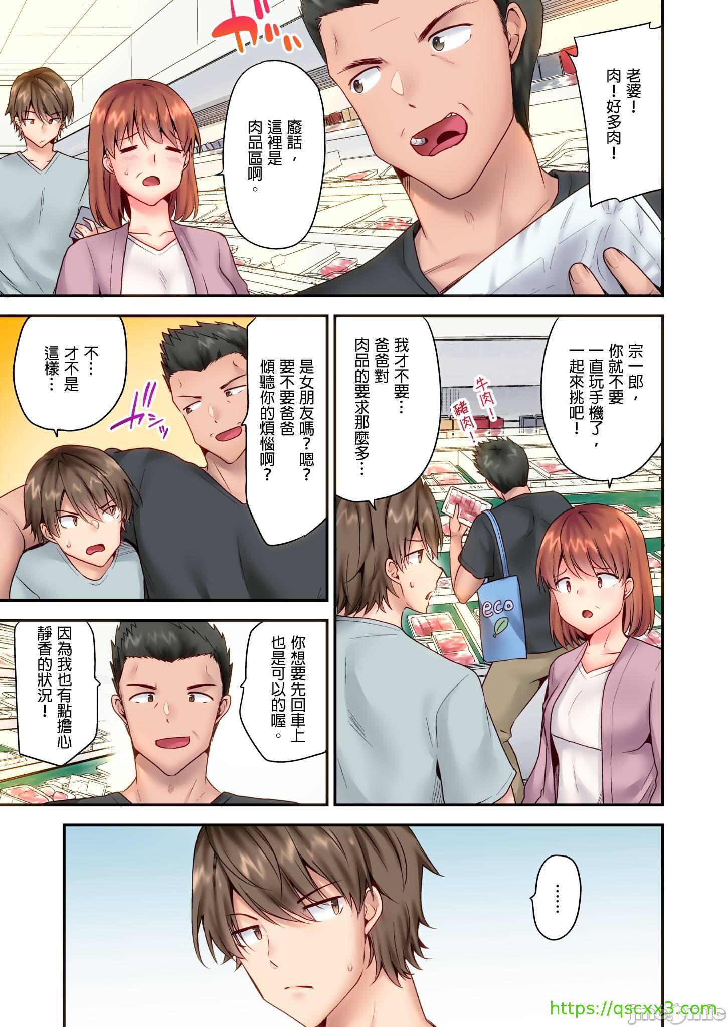 《性愛遊戲～任由弟弟按摩而達到高潮之後…[ユウキHB]SEXごっこ～弟のマッサージ奉仕にされるがままイキ果てた後で…》漫画 第7章
