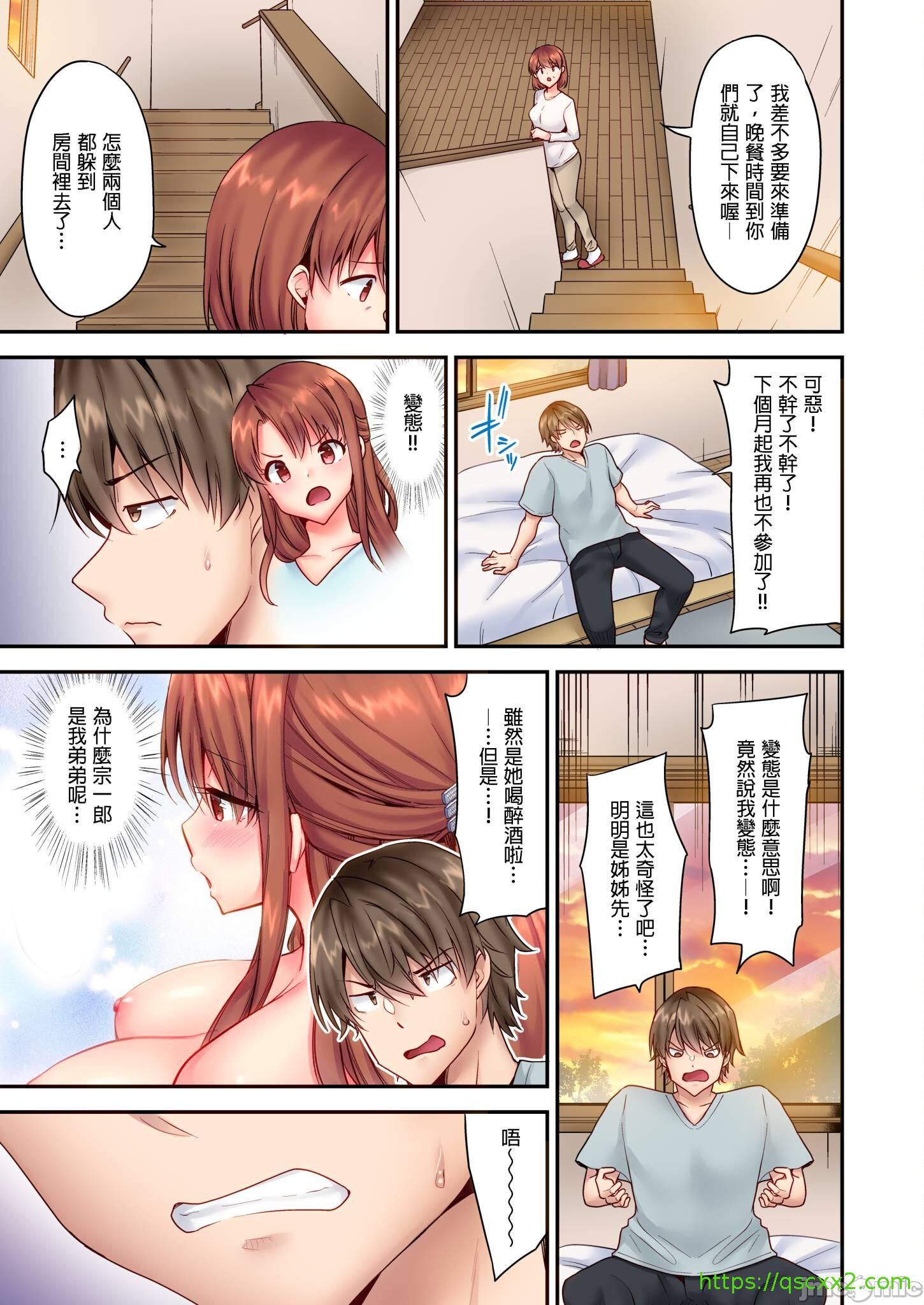 《性愛遊戲～任由弟弟按摩而達到高潮之後…[ユウキHB]SEXごっこ～弟のマッサージ奉仕にされるがままイキ果てた後で…》漫画 第7章