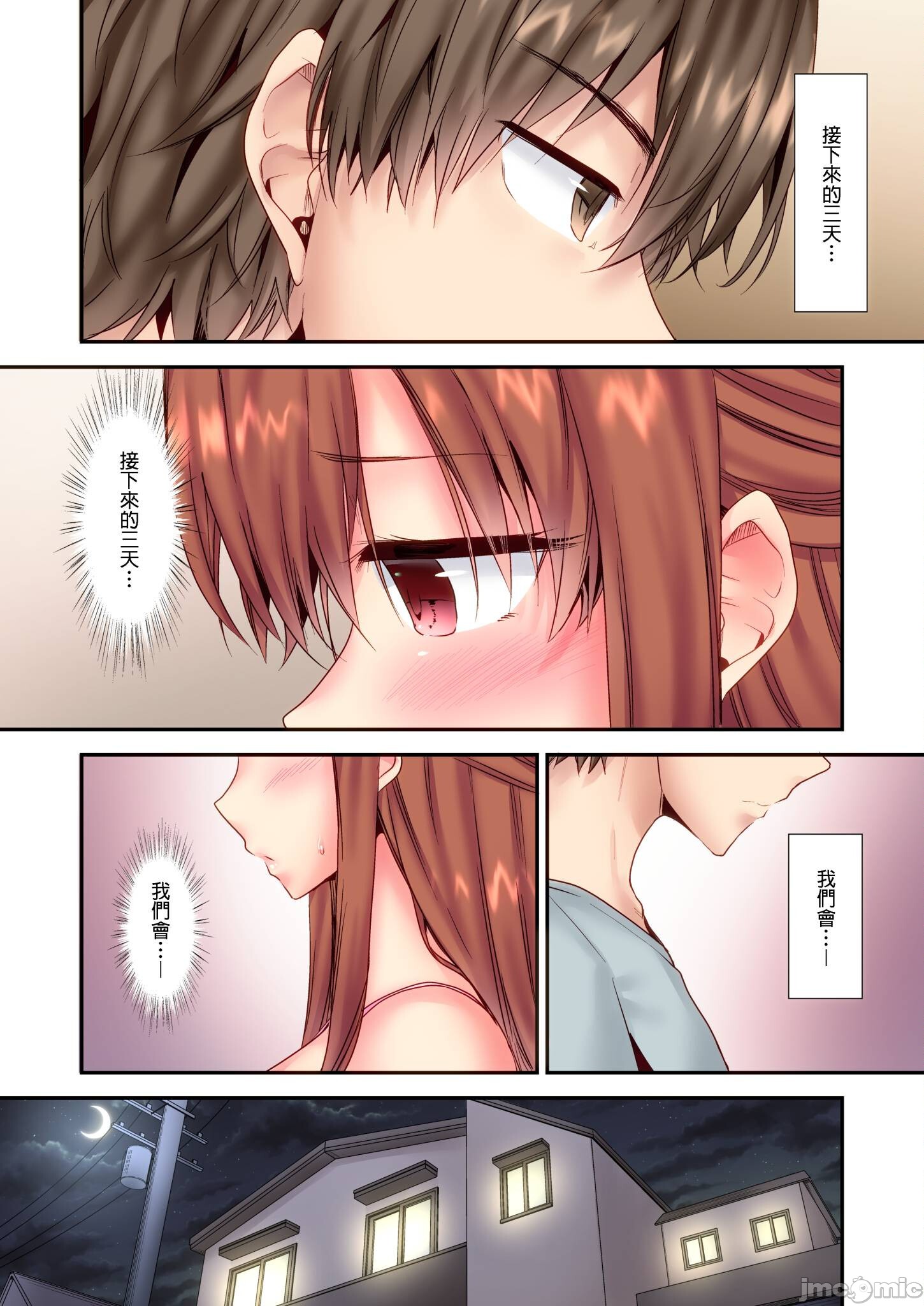 《性愛遊戲～任由弟弟按摩而達到高潮之後…[ユウキHB]SEXごっこ～弟のマッサージ奉仕にされるがままイキ果てた後で…》漫画 第7章