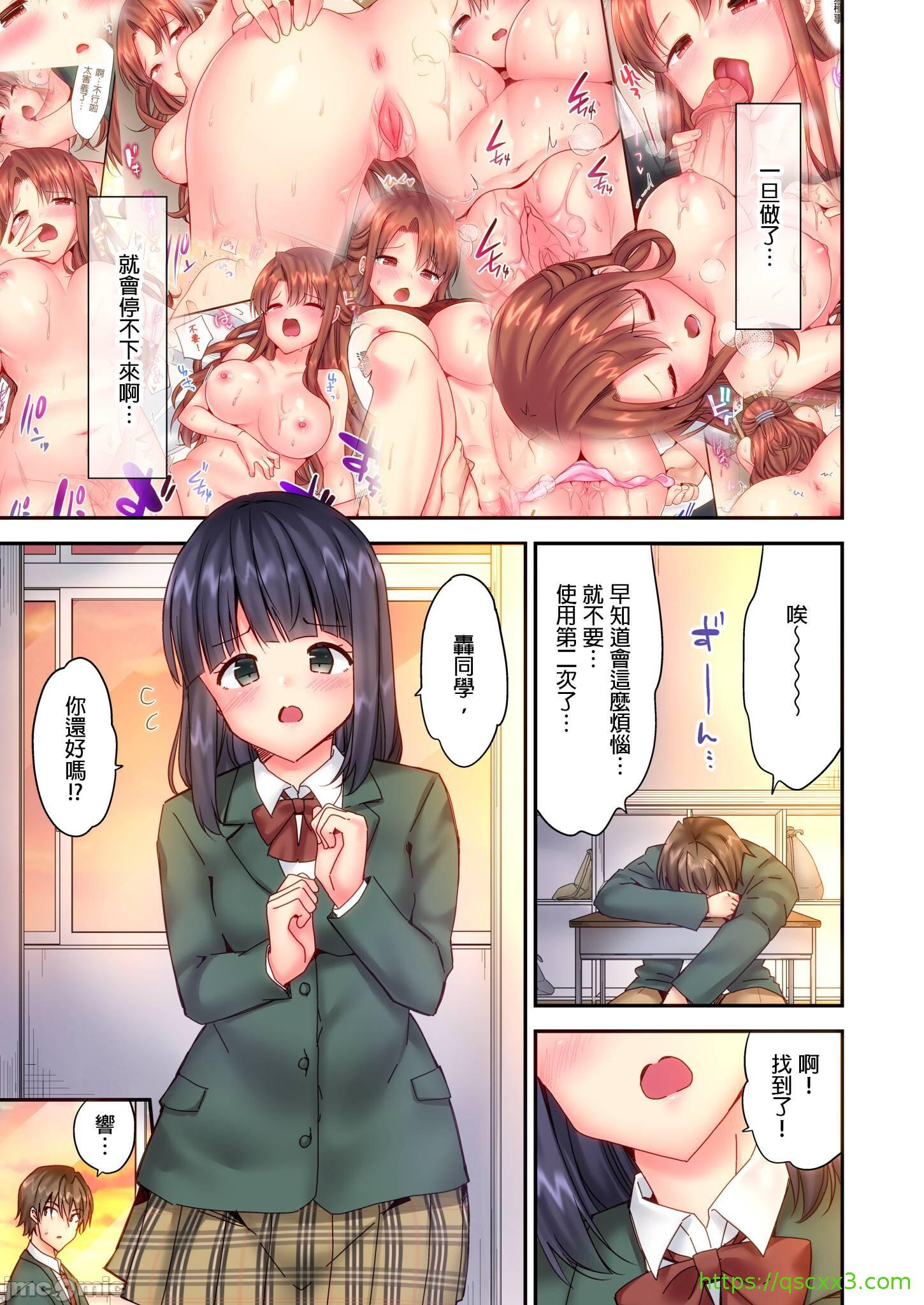 《性愛遊戲～任由弟弟按摩而達到高潮之後…[ユウキHB]SEXごっこ～弟のマッサージ奉仕にされるがままイキ果てた後で…》漫画 第8章