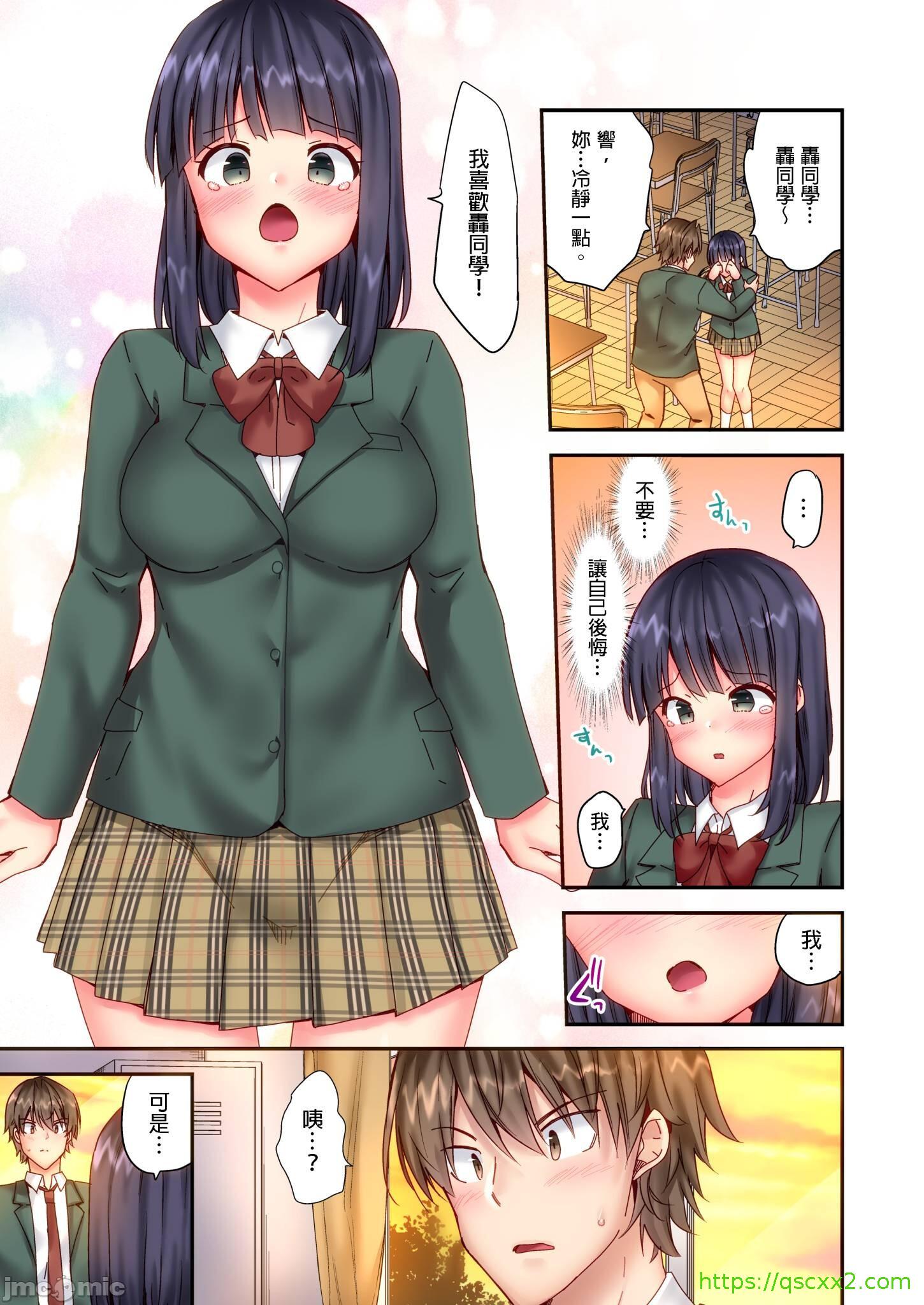 《性愛遊戲～任由弟弟按摩而達到高潮之後…[ユウキHB]SEXごっこ～弟のマッサージ奉仕にされるがままイキ果てた後で…》漫画 第8章