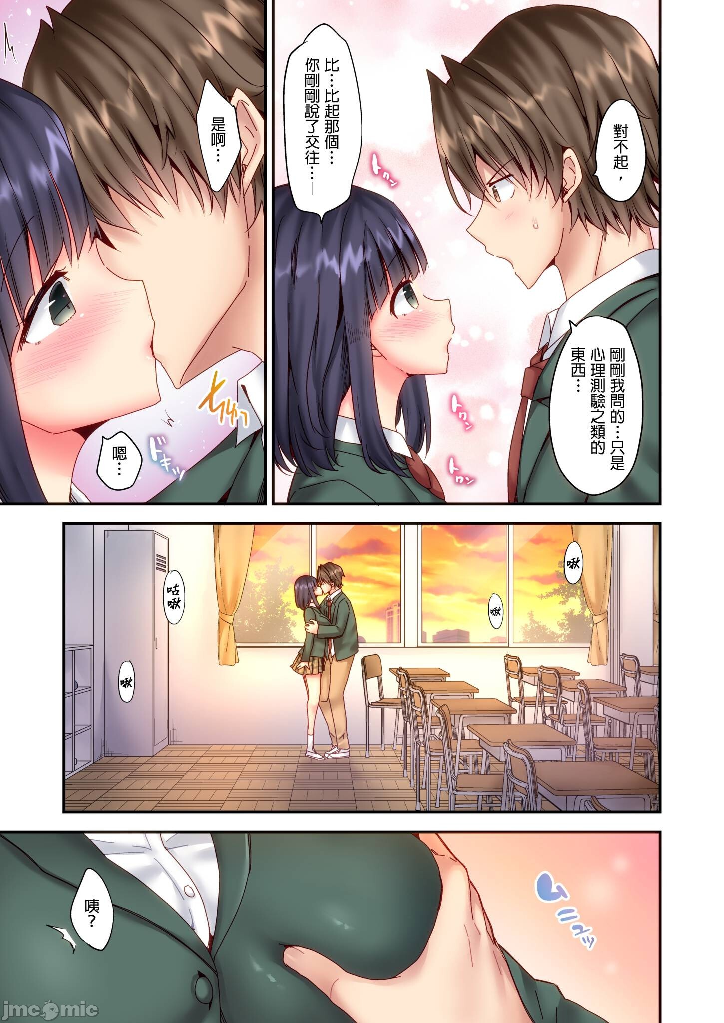 《性愛遊戲～任由弟弟按摩而達到高潮之後…[ユウキHB]SEXごっこ～弟のマッサージ奉仕にされるがままイキ果てた後で…》漫画 第8章