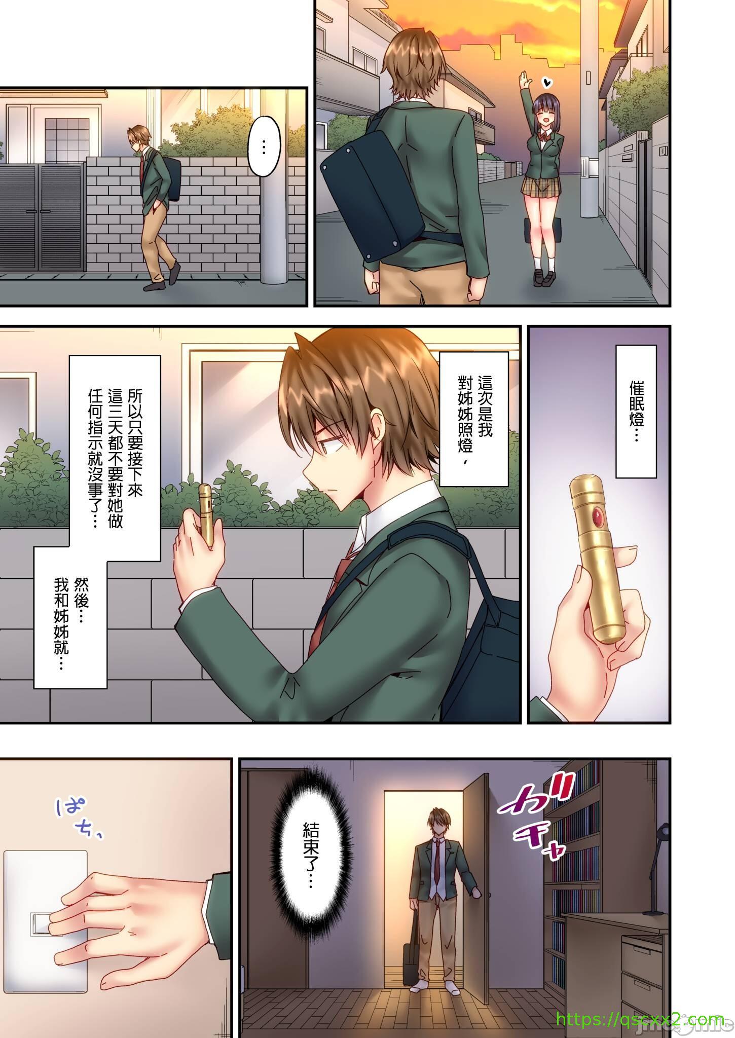 《性愛遊戲～任由弟弟按摩而達到高潮之後…[ユウキHB]SEXごっこ～弟のマッサージ奉仕にされるがままイキ果てた後で…》漫画 第8章