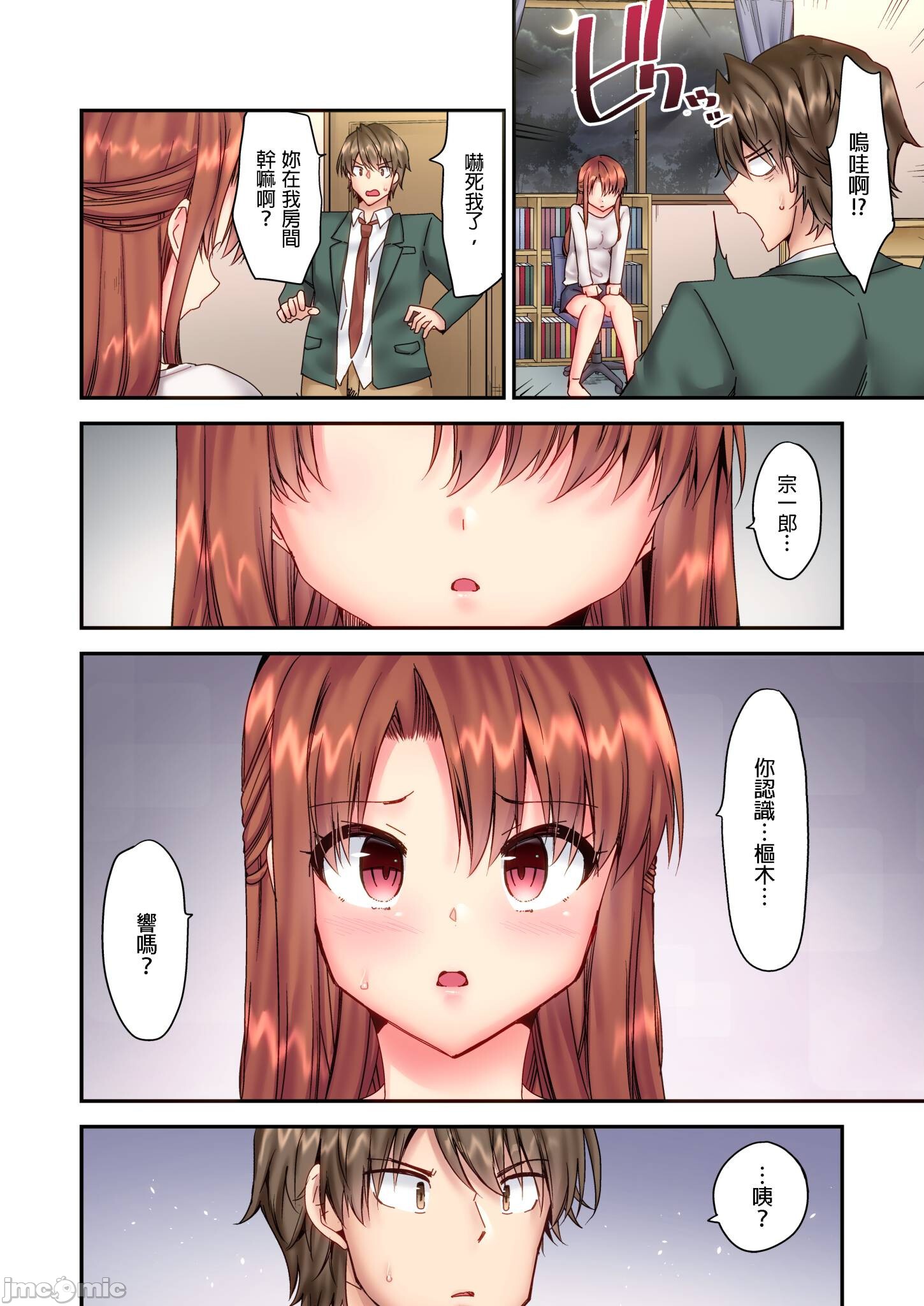 《性愛遊戲～任由弟弟按摩而達到高潮之後…[ユウキHB]SEXごっこ～弟のマッサージ奉仕にされるがままイキ果てた後で…》漫画 第8章
