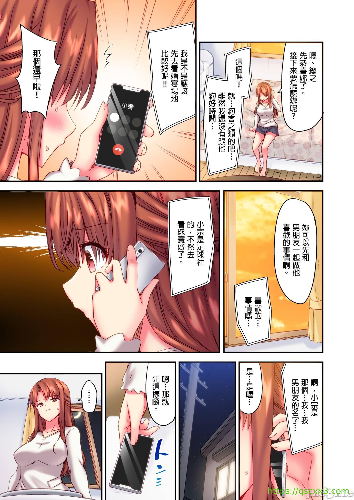 《性愛遊戲～任由弟弟按摩而達到高潮之後…[ユウキHB]SEXごっこ～弟のマッサージ奉仕にされるがままイキ果てた後で…》漫画 第9章