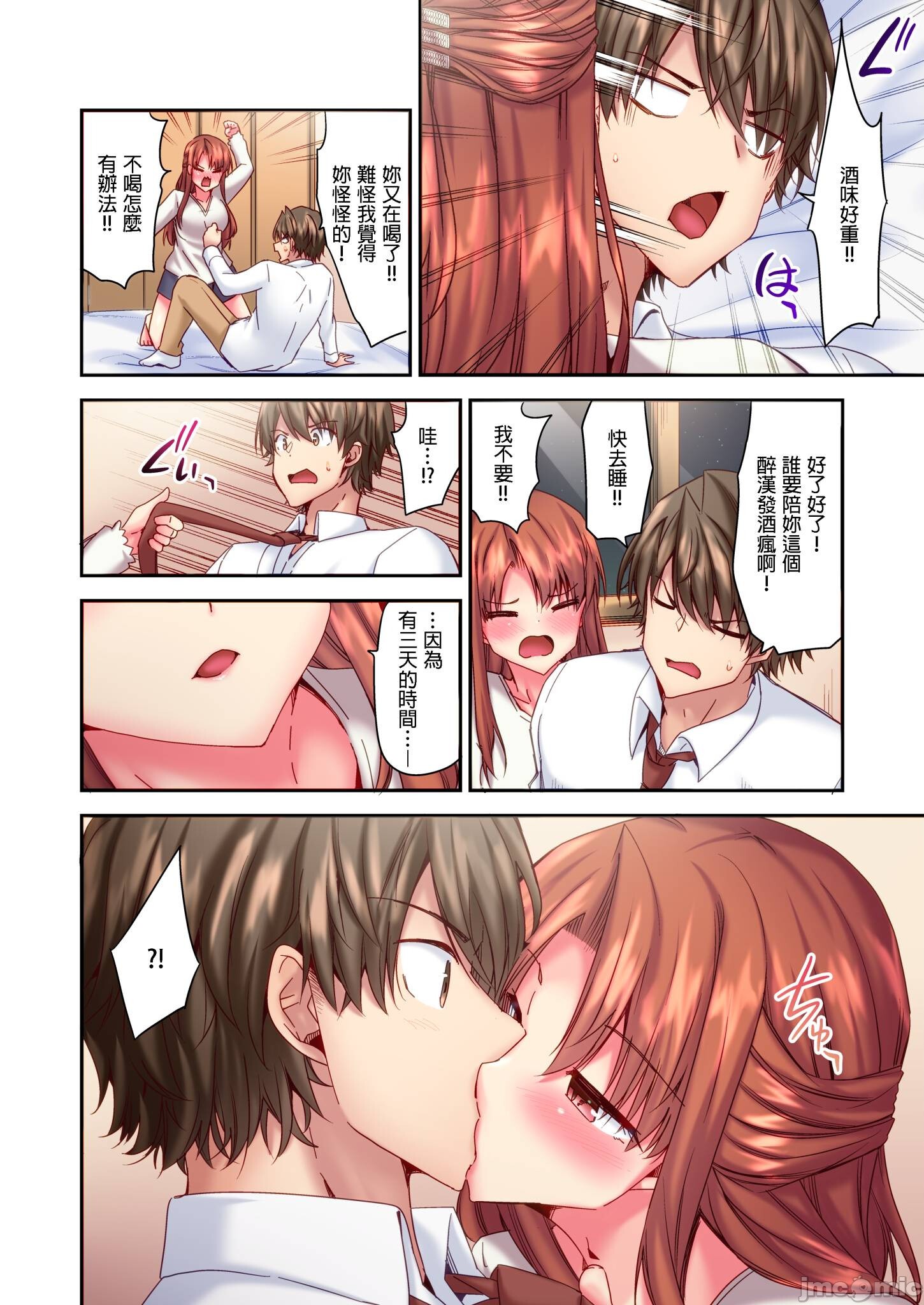 《性愛遊戲～任由弟弟按摩而達到高潮之後…[ユウキHB]SEXごっこ～弟のマッサージ奉仕にされるがままイキ果てた後で…》漫画 第9章