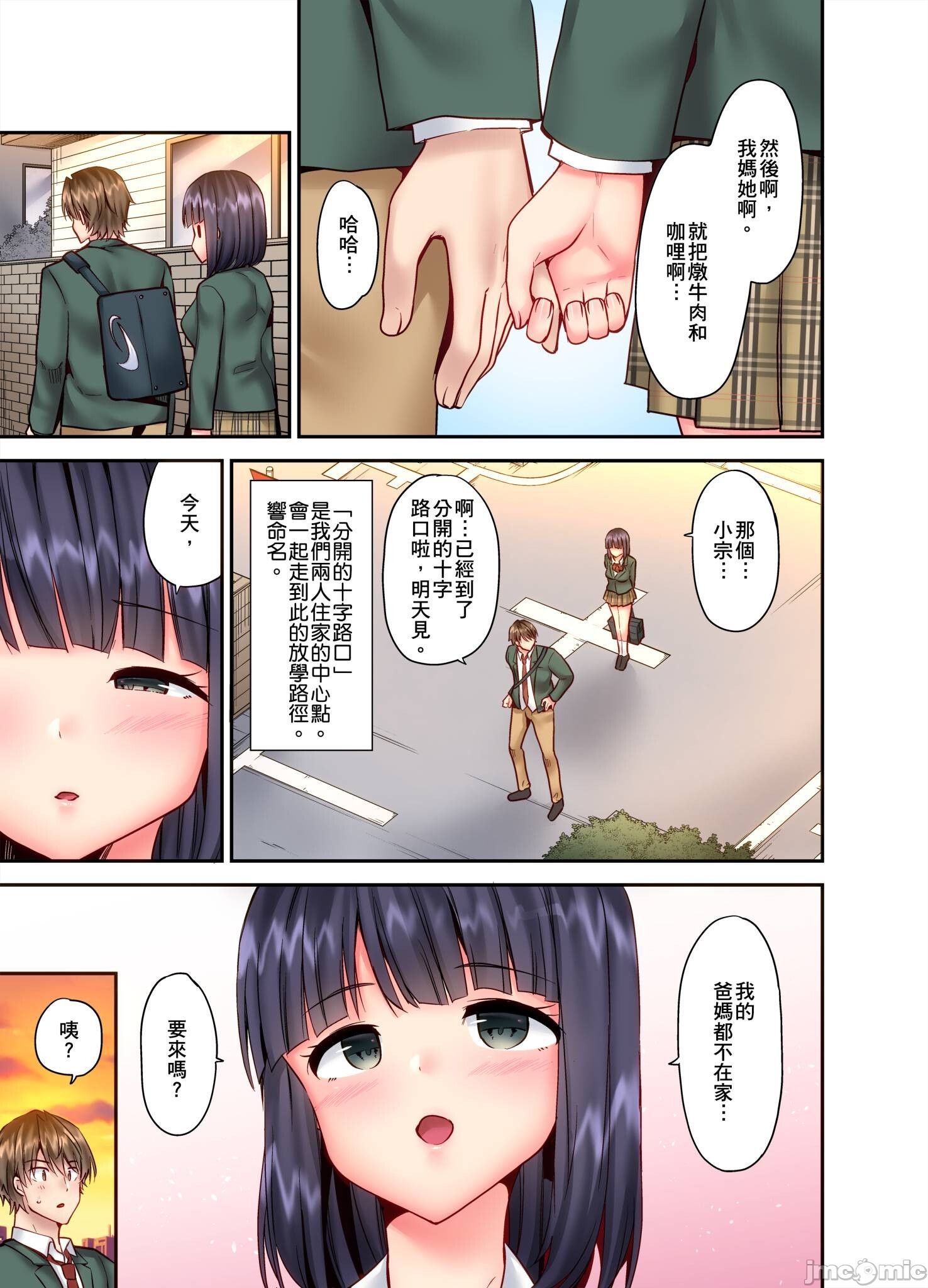 《性愛遊戲～任由弟弟按摩而達到高潮之後…[ユウキHB]SEXごっこ～弟のマッサージ奉仕にされるがままイキ果てた後で…》漫画 第10章