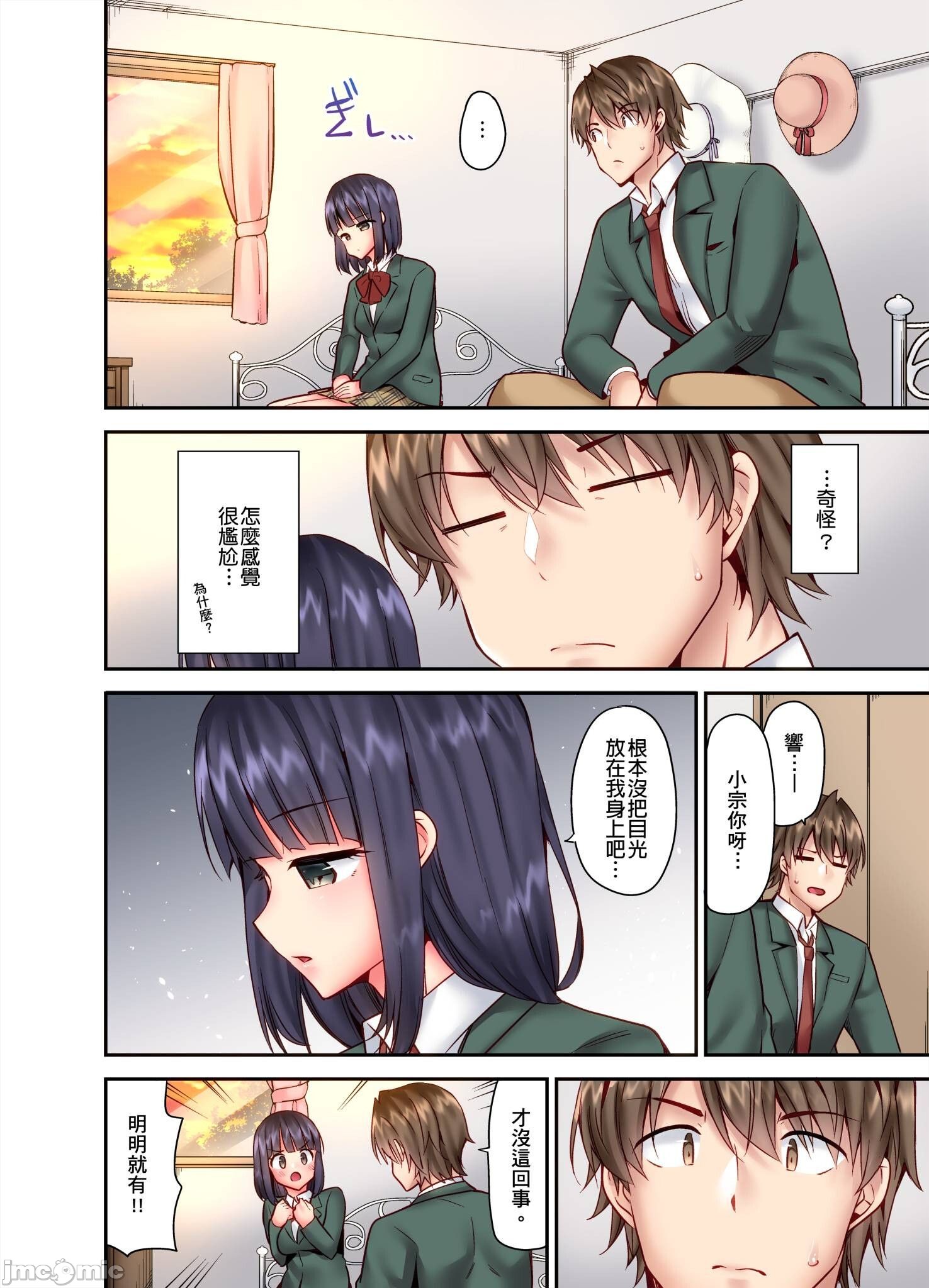 《性愛遊戲～任由弟弟按摩而達到高潮之後…[ユウキHB]SEXごっこ～弟のマッサージ奉仕にされるがままイキ果てた後で…》漫画 第10章