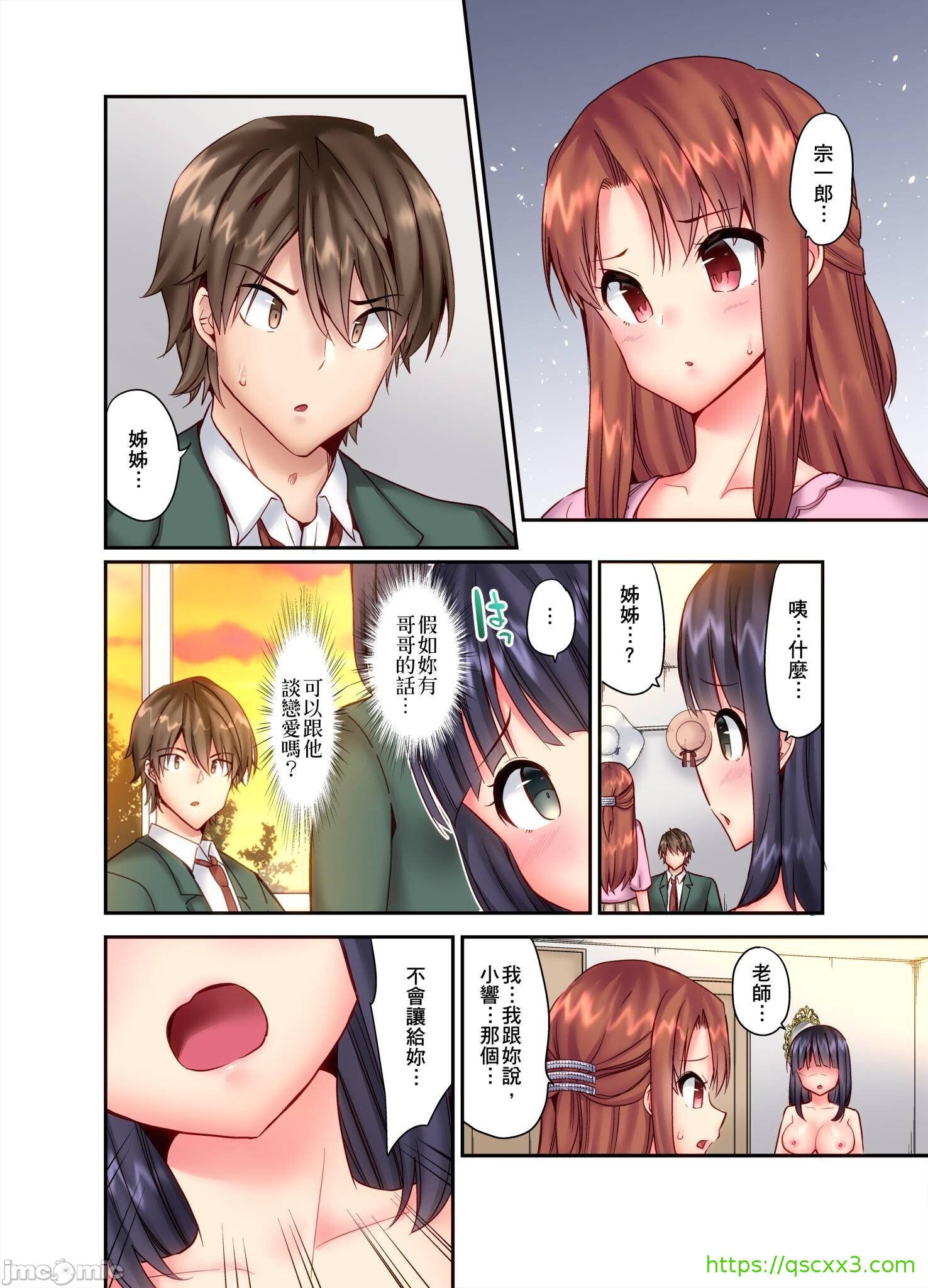 《性愛遊戲～任由弟弟按摩而達到高潮之後…[ユウキHB]SEXごっこ～弟のマッサージ奉仕にされるがままイキ果てた後で…》漫画 第10章