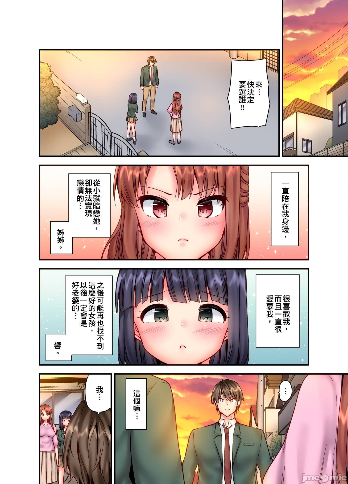 《性愛遊戲～任由弟弟按摩而達到高潮之後…[ユウキHB]SEXごっこ～弟のマッサージ奉仕にされるがままイキ果てた後で…》漫画 第10章