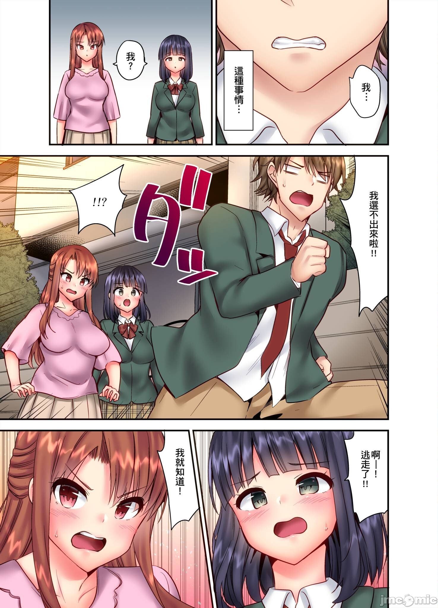 《性愛遊戲～任由弟弟按摩而達到高潮之後…[ユウキHB]SEXごっこ～弟のマッサージ奉仕にされるがままイキ果てた後で…》漫画 第10章
