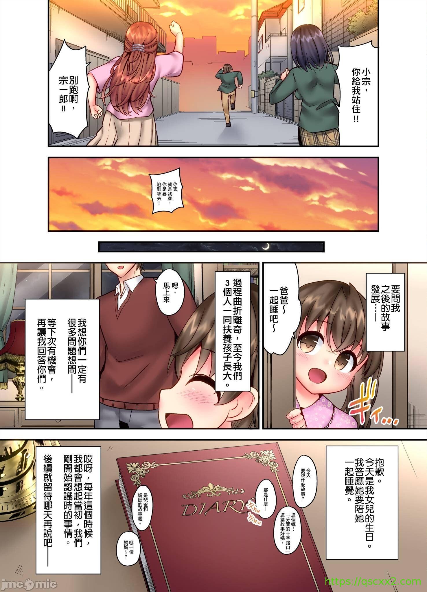 《性愛遊戲～任由弟弟按摩而達到高潮之後…[ユウキHB]SEXごっこ～弟のマッサージ奉仕にされるがままイキ果てた後で…》漫画 第10章