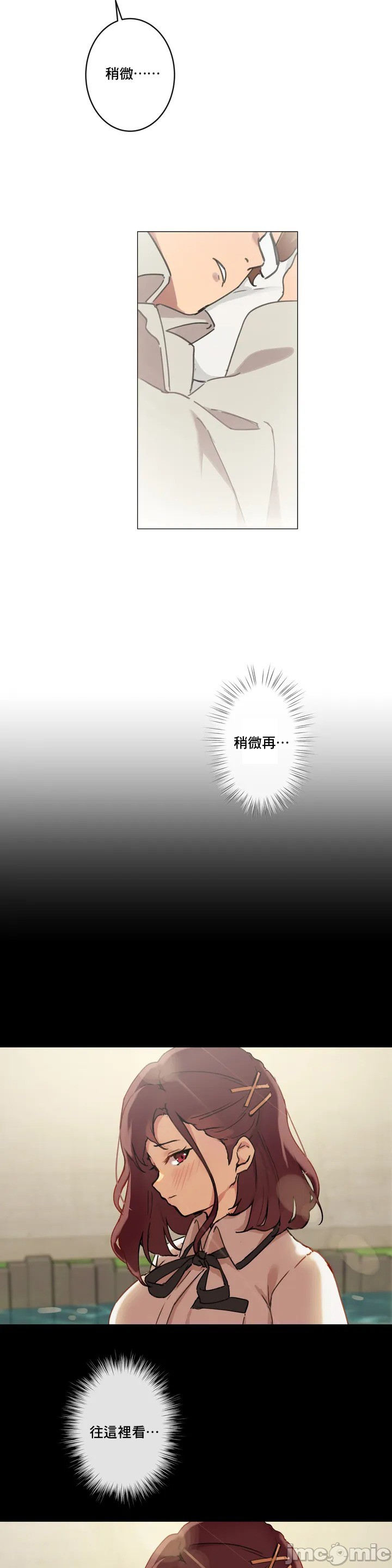 《性愛遊戲/性爱游戏不做愛無法逃離的房間/神的房間/性愛房間S1》漫画 第1章