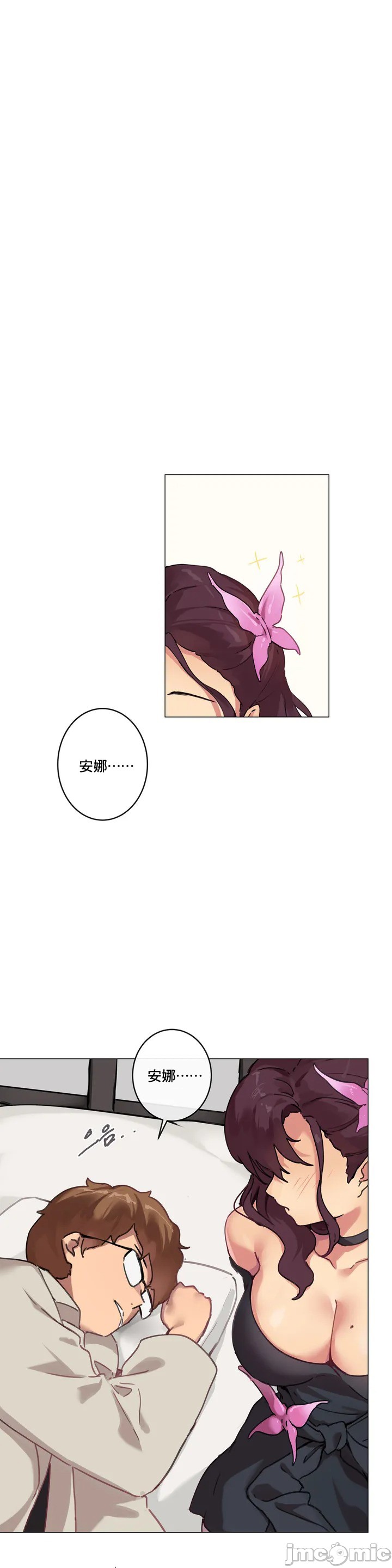 《性愛遊戲/性爱游戏不做愛無法逃離的房間/神的房間/性愛房間S1》漫画 第1章