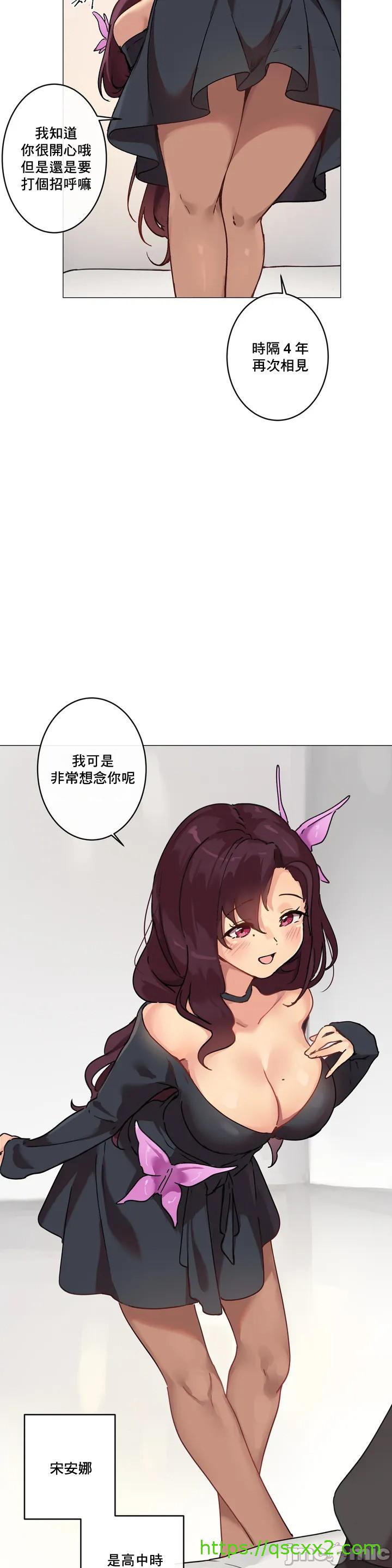 《性愛遊戲/性爱游戏不做愛無法逃離的房間/神的房間/性愛房間S1》漫画 第1章