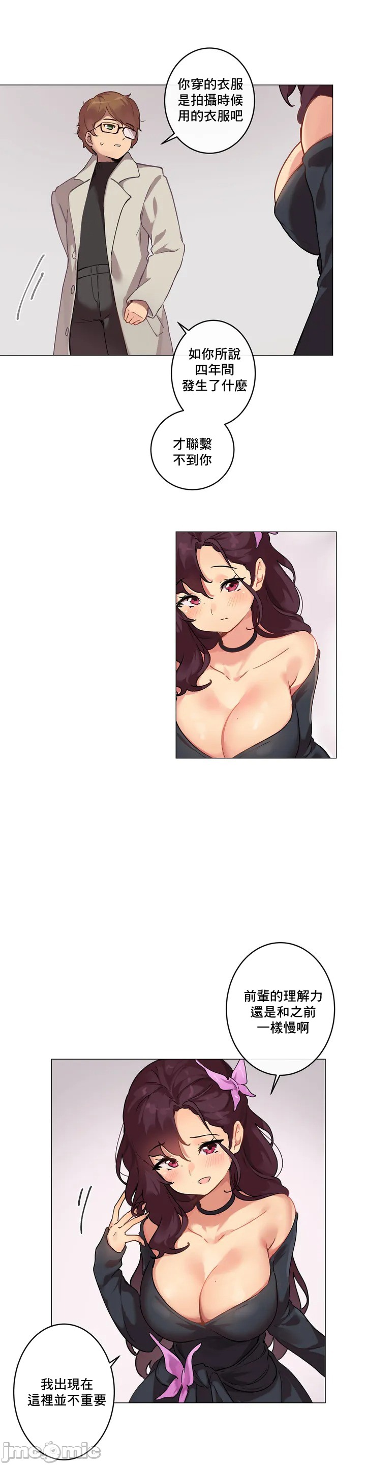 《性愛遊戲/性爱游戏不做愛無法逃離的房間/神的房間/性愛房間S1》漫画 第1章