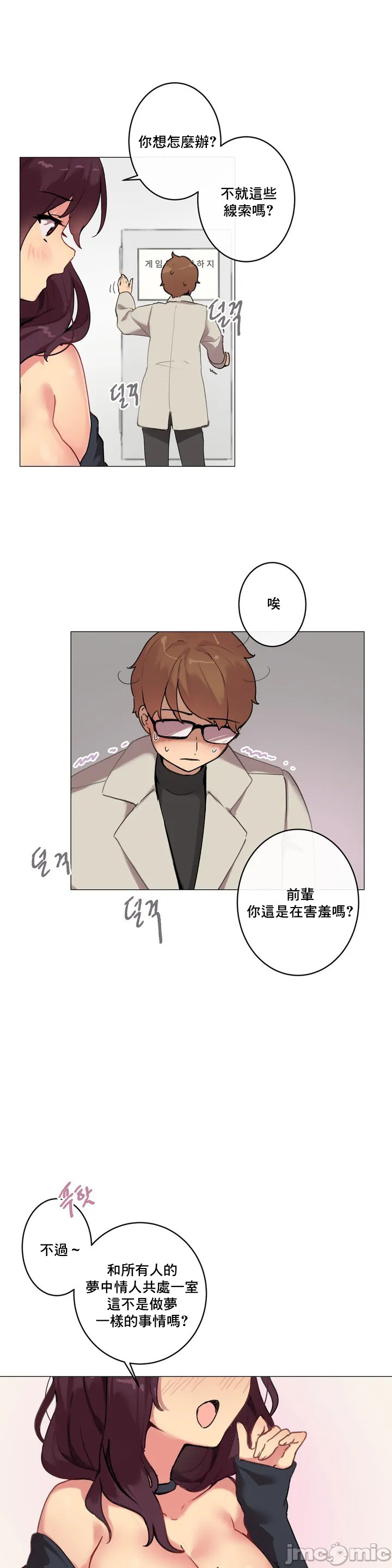 《性愛遊戲/性爱游戏不做愛無法逃離的房間/神的房間/性愛房間S1》漫画 第1章