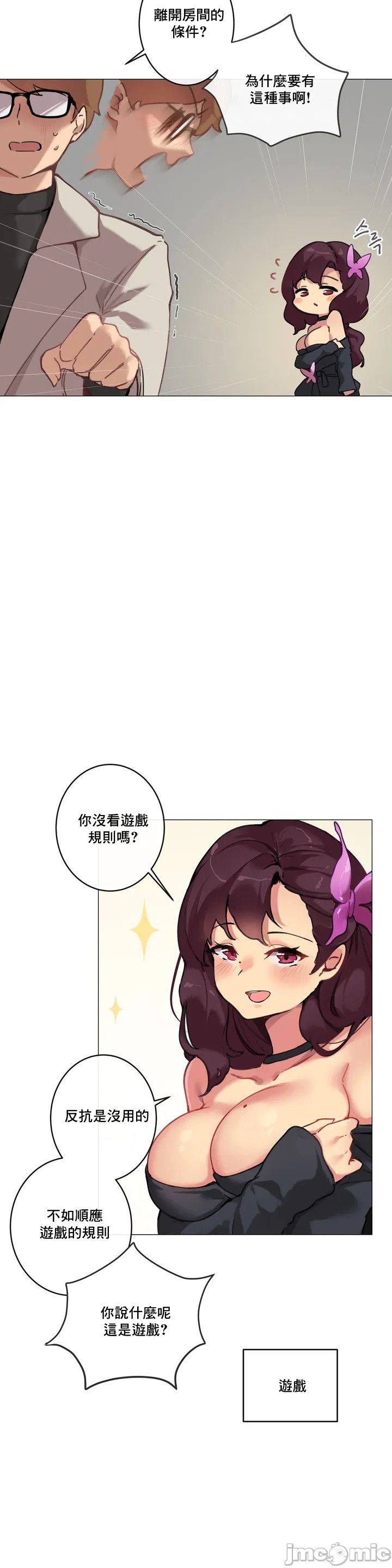 《性愛遊戲/性爱游戏不做愛無法逃離的房間/神的房間/性愛房間S1》漫画 第1章