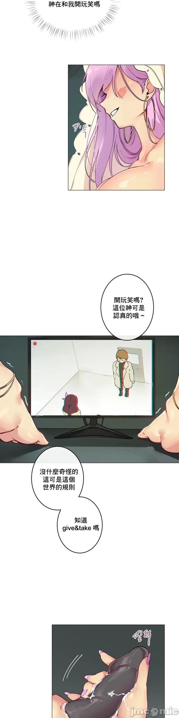 《性愛遊戲/性爱游戏不做愛無法逃離的房間/神的房間/性愛房間S1》漫画 第1章