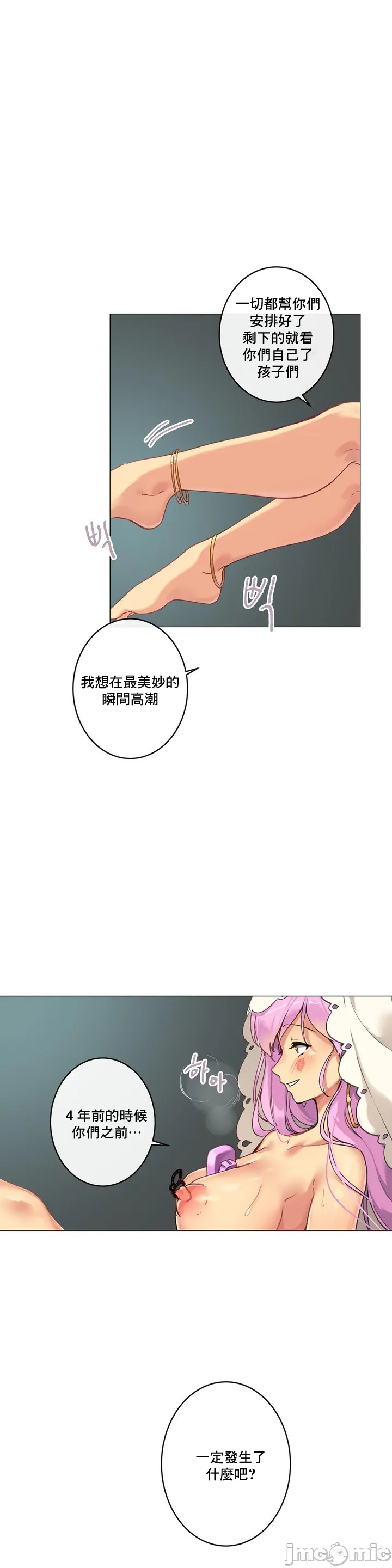 《性愛遊戲/性爱游戏不做愛無法逃離的房間/神的房間/性愛房間S1》漫画 第1章