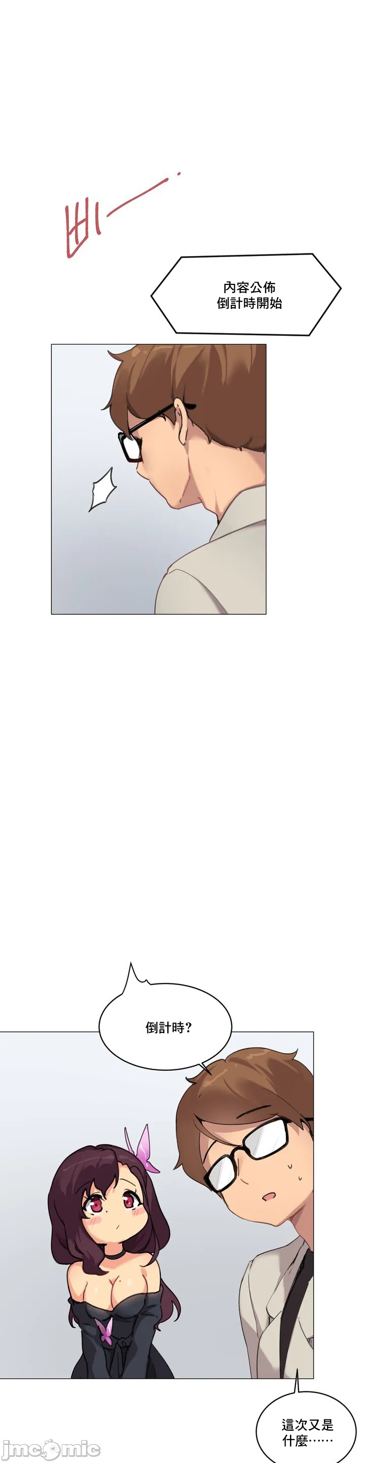 《性愛遊戲/性爱游戏不做愛無法逃離的房間/神的房間/性愛房間S1》漫画 第1章