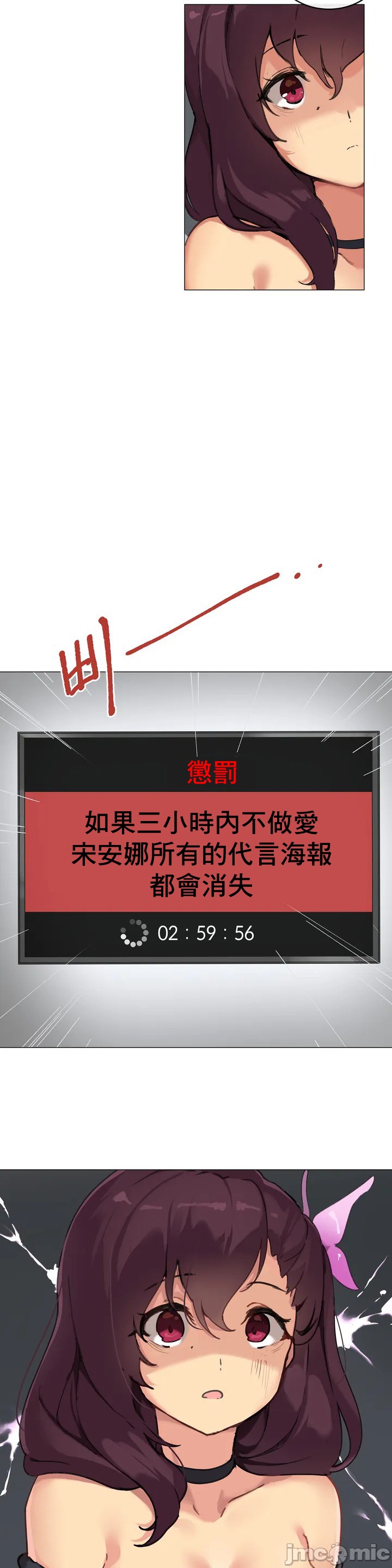 《性愛遊戲/性爱游戏不做愛無法逃離的房間/神的房間/性愛房間S1》漫画 第1章