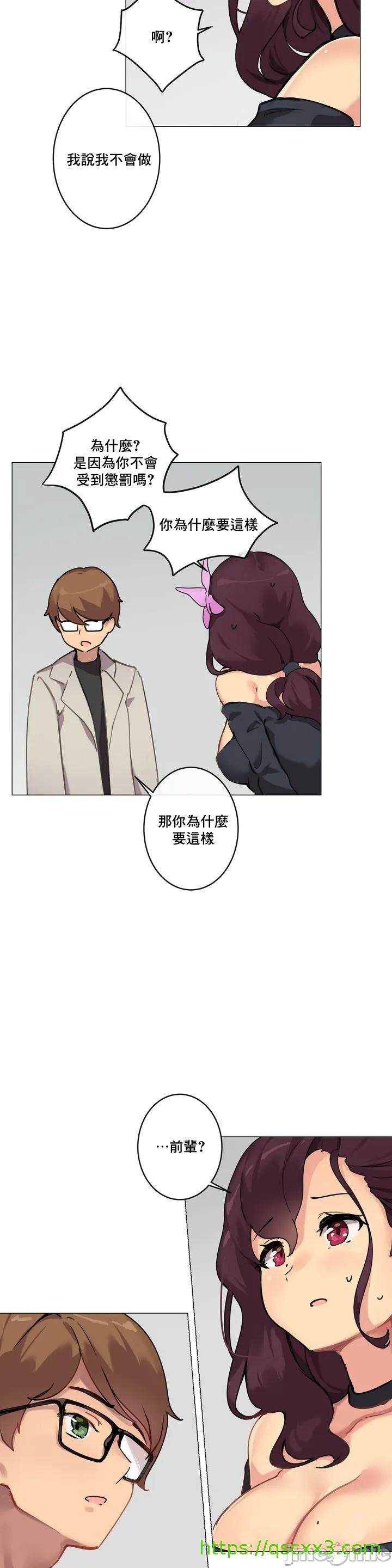 《性愛遊戲/性爱游戏不做愛無法逃離的房間/神的房間/性愛房間S1》漫画 第1章