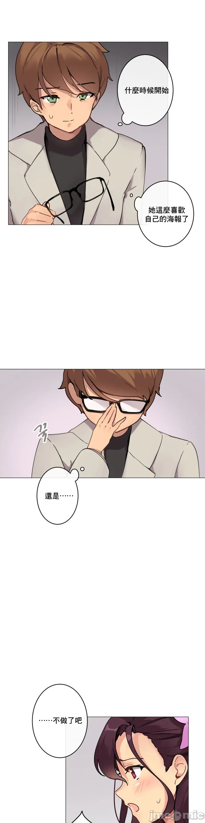 《性愛遊戲/性爱游戏不做愛無法逃離的房間/神的房間/性愛房間S1》漫画 第1章