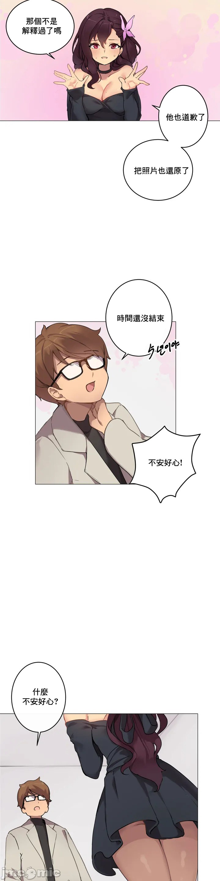 《性愛遊戲/性爱游戏不做愛無法逃離的房間/神的房間/性愛房間S1》漫画 第1章