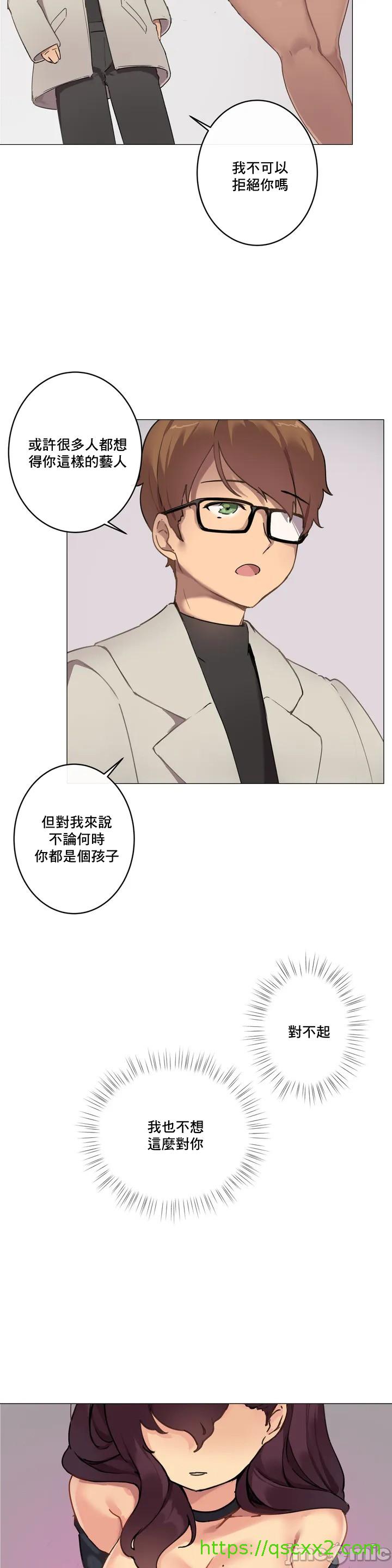 《性愛遊戲/性爱游戏不做愛無法逃離的房間/神的房間/性愛房間S1》漫画 第1章