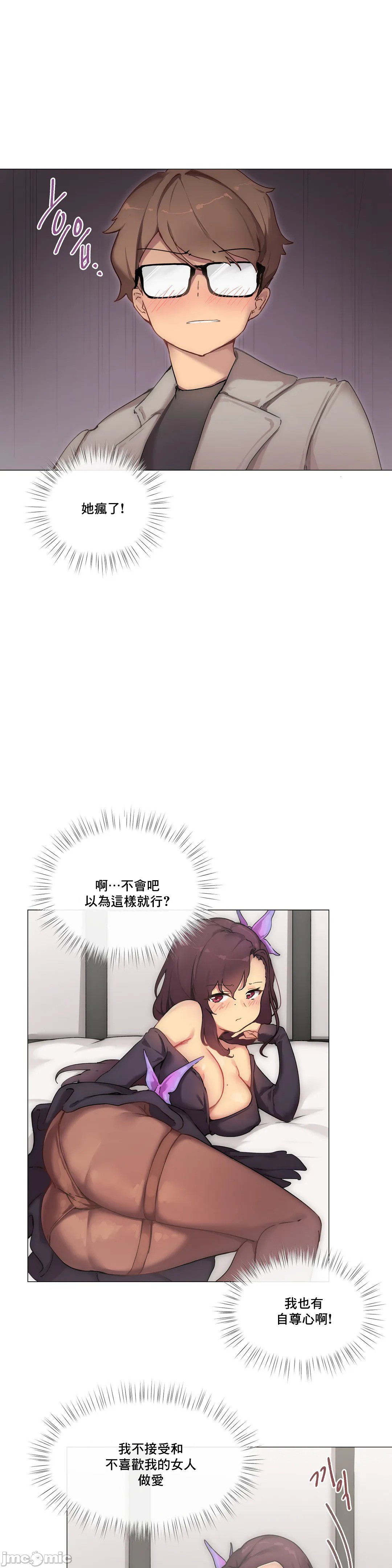 《性愛遊戲/性爱游戏不做愛無法逃離的房間/神的房間/性愛房間S1》漫画 第2章