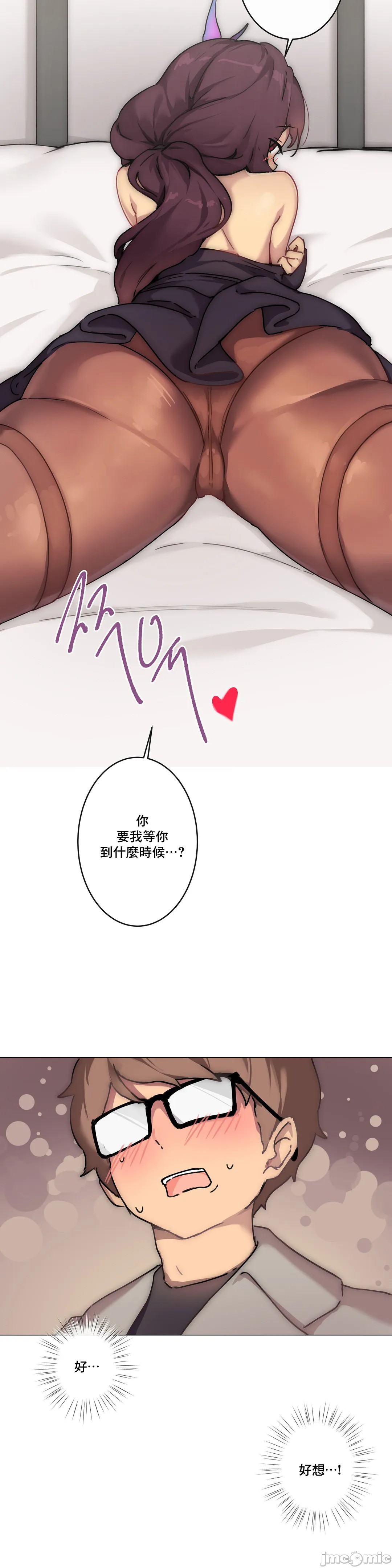 《性愛遊戲/性爱游戏不做愛無法逃離的房間/神的房間/性愛房間S1》漫画 第2章
