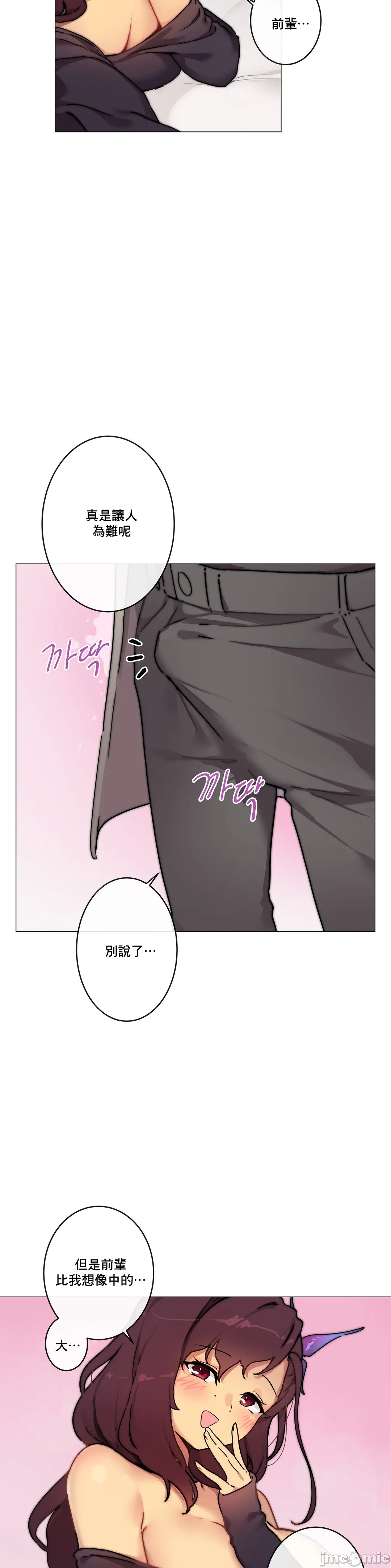 《性愛遊戲/性爱游戏不做愛無法逃離的房間/神的房間/性愛房間S1》漫画 第2章